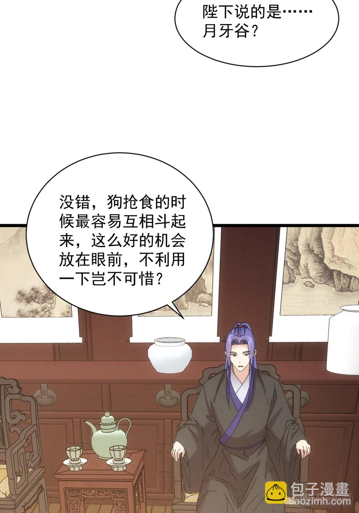 第304话 乱中有序26