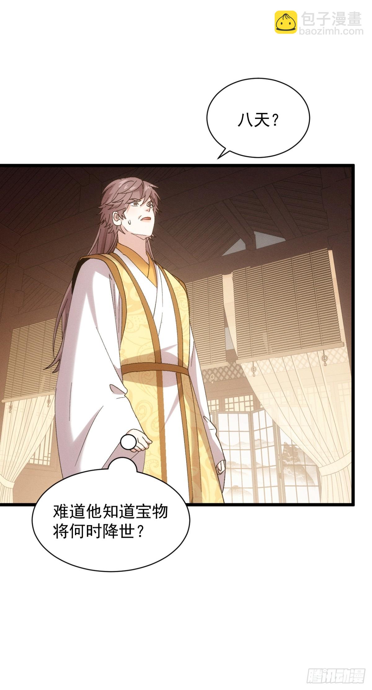 第304话 乱中有序29
