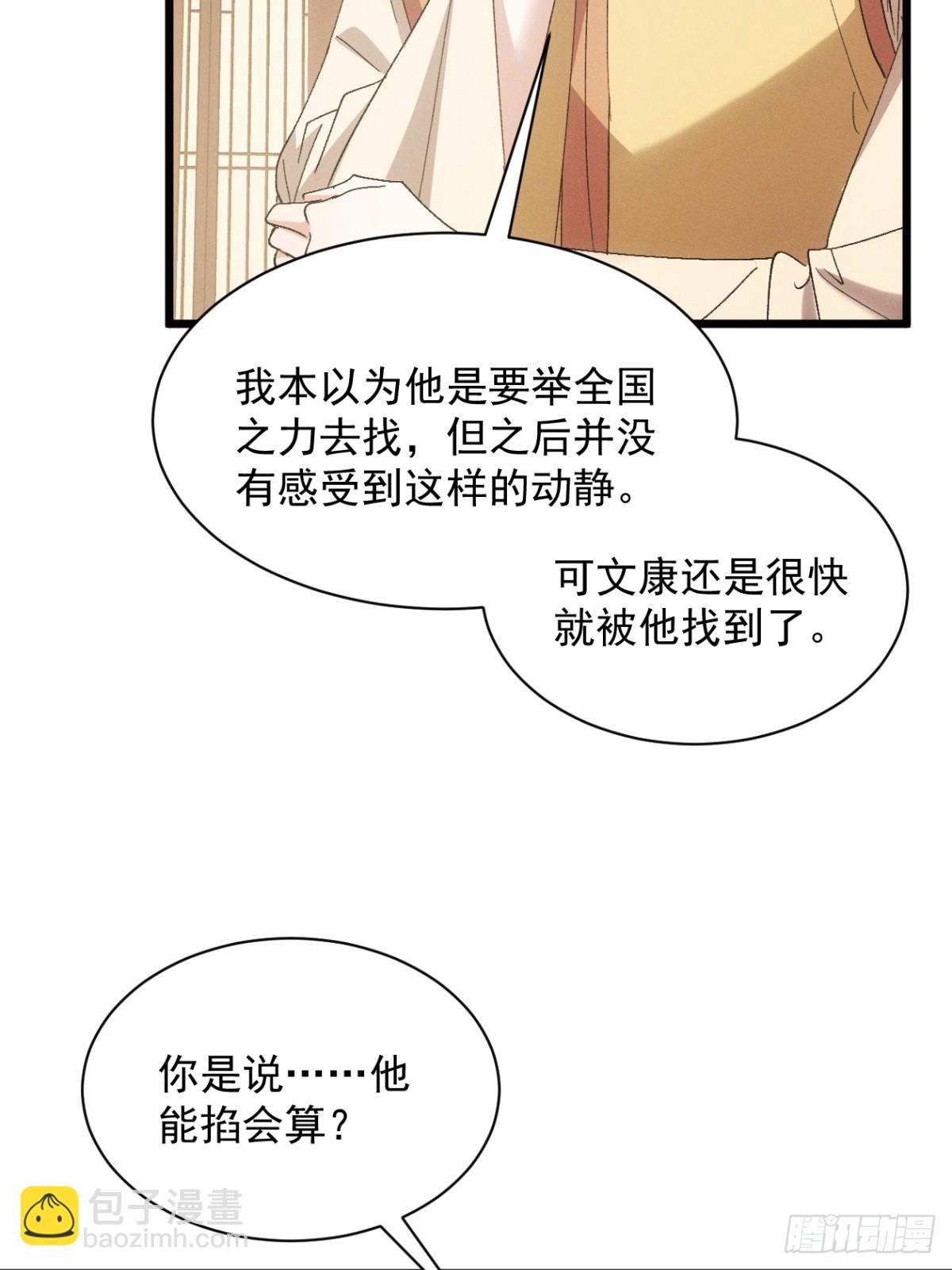 第304话 乱中有序35