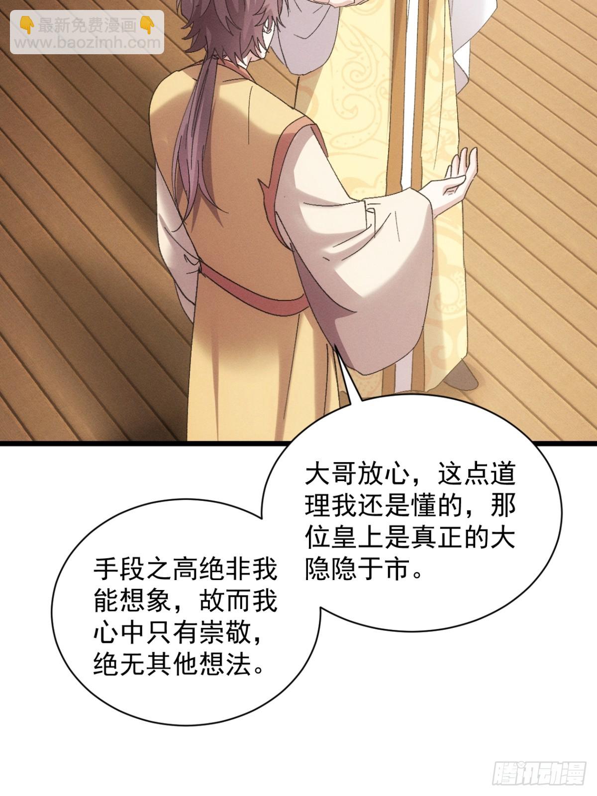 第304话 乱中有序38