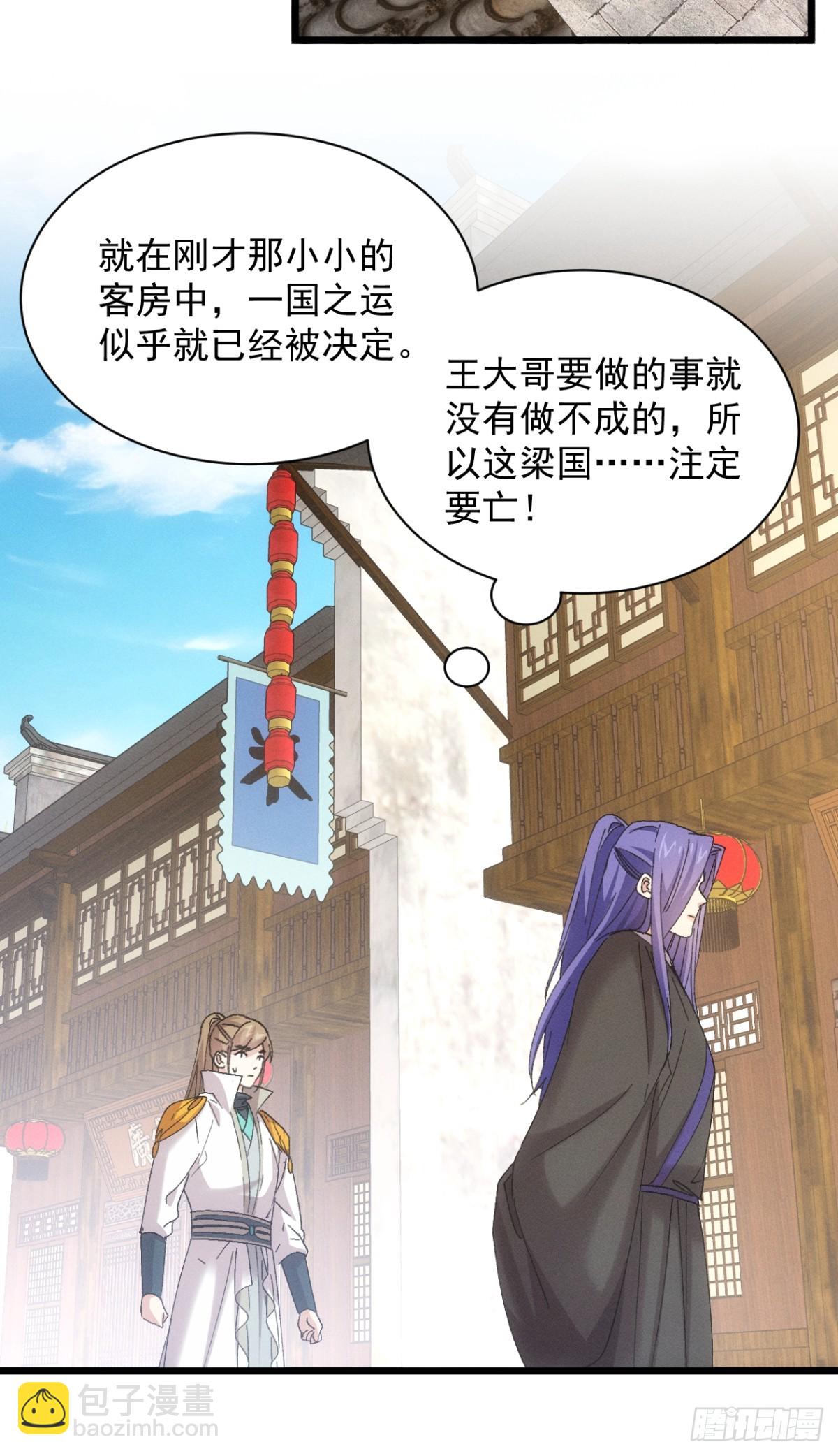第304话 乱中有序43