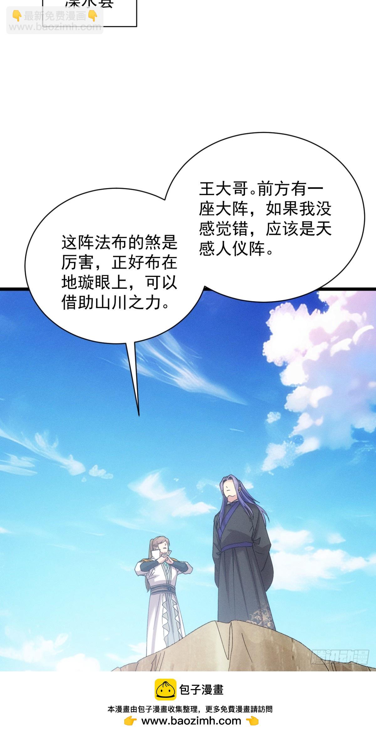 第304话 乱中有序53