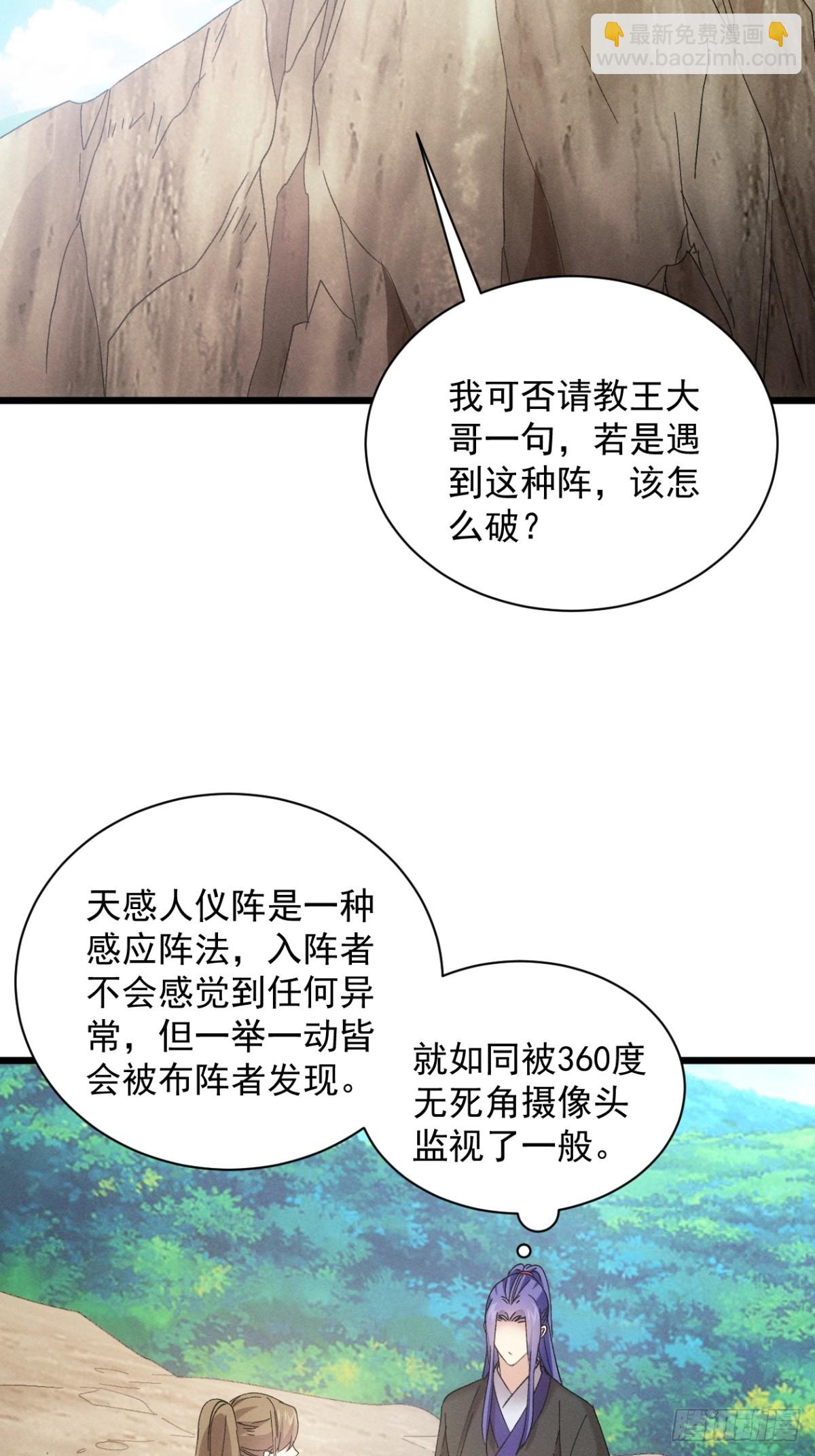 第304话 乱中有序54