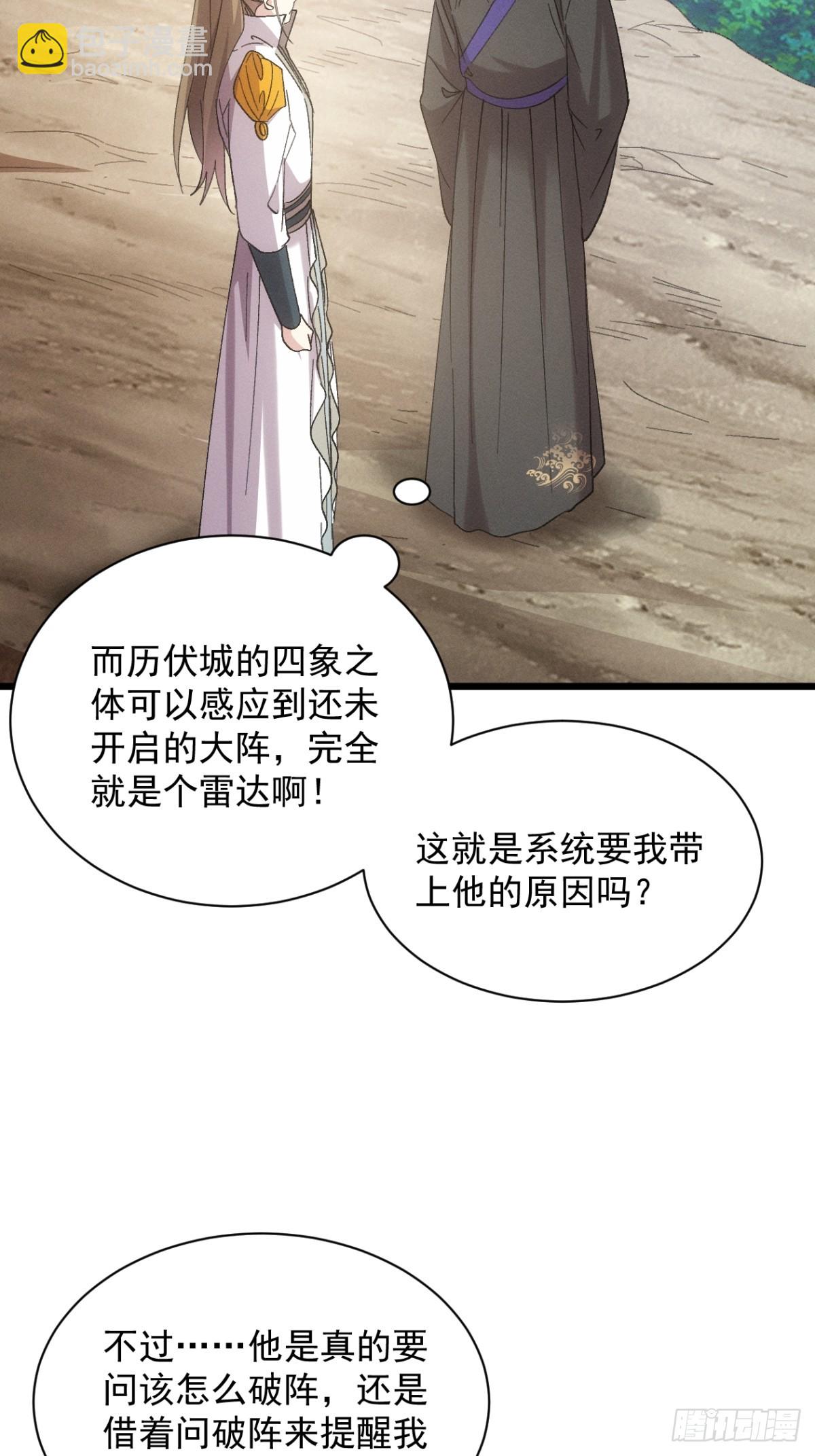 第304话 乱中有序55