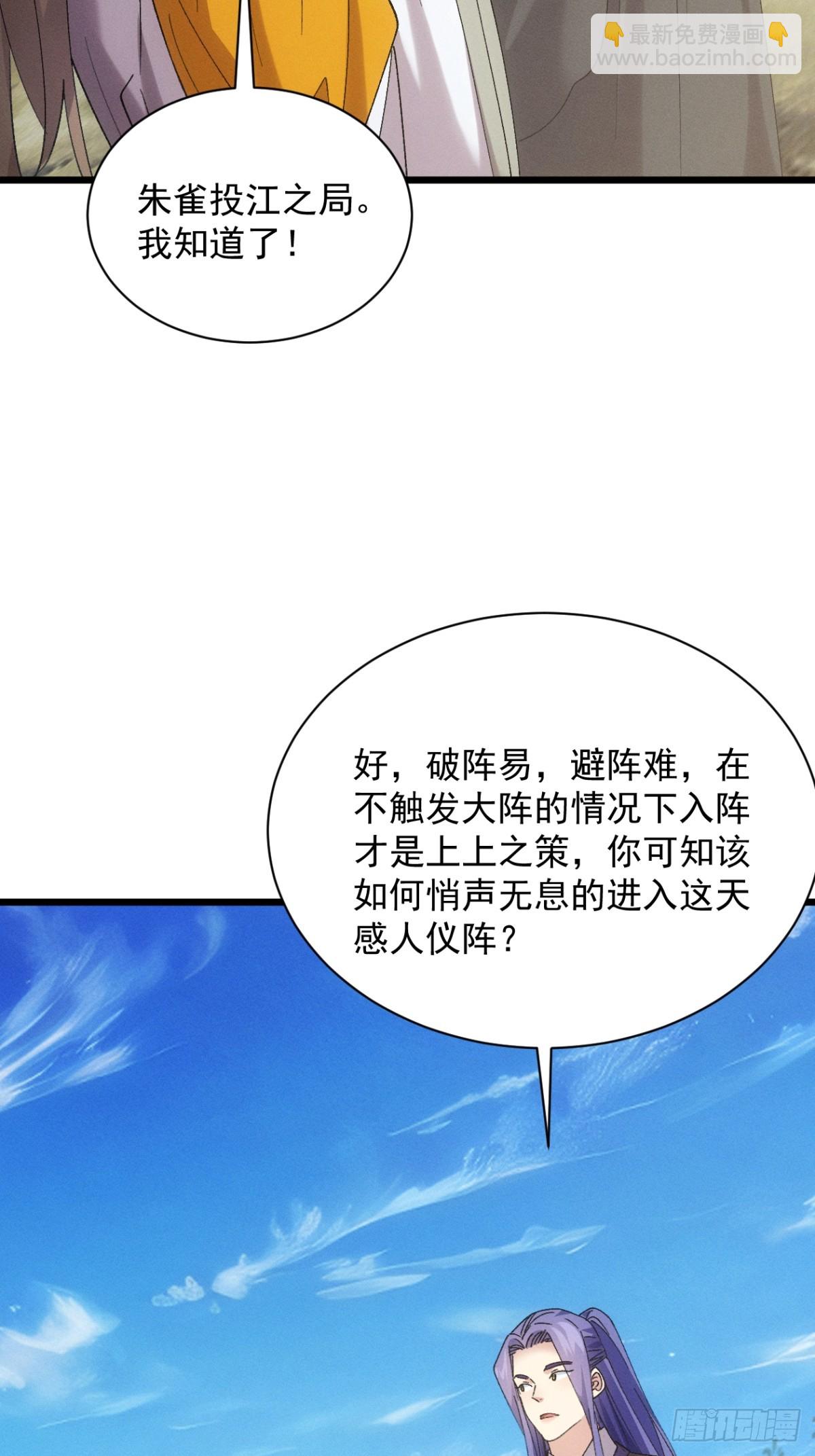第304话 乱中有序58