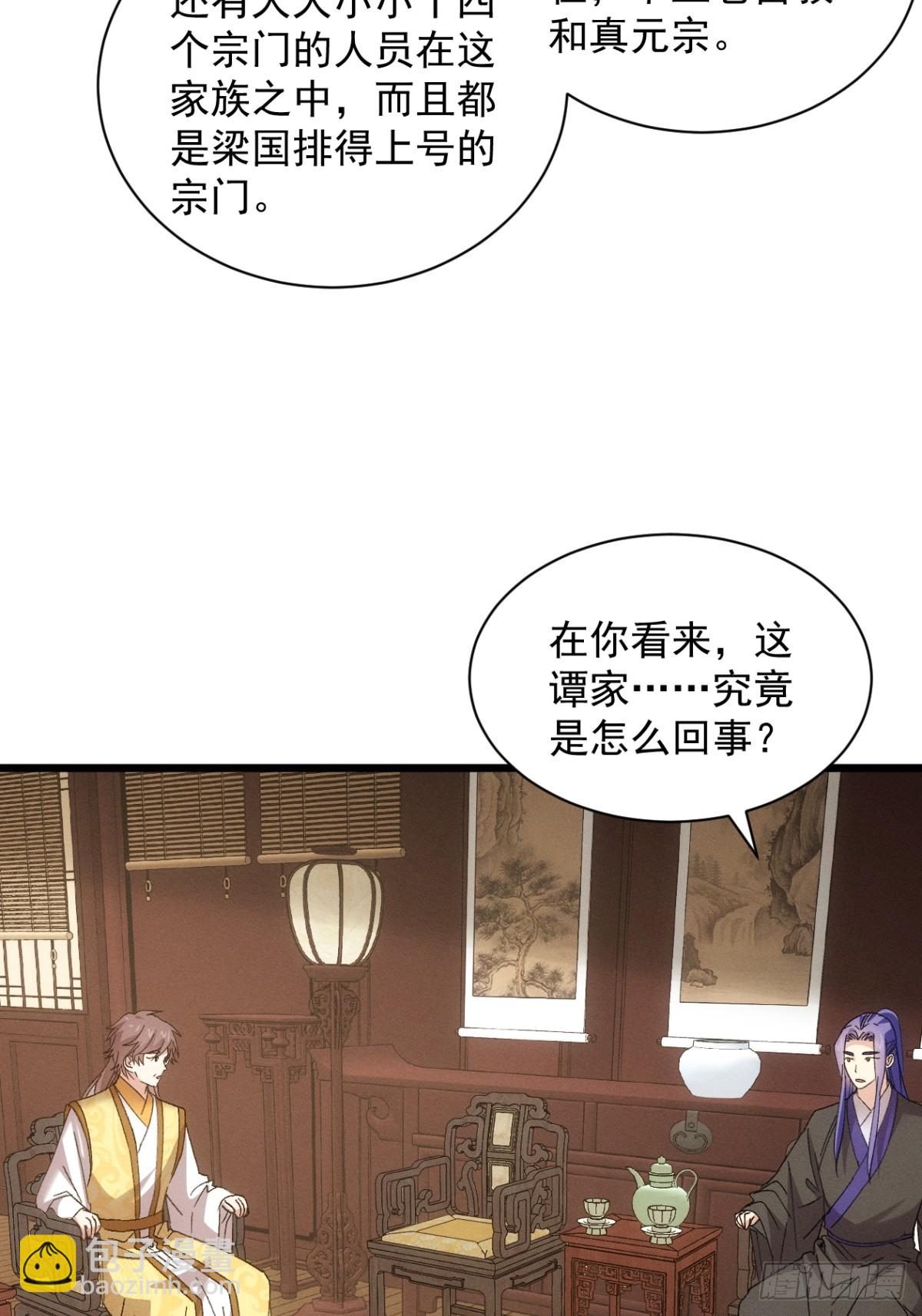 第304话 乱中有序9