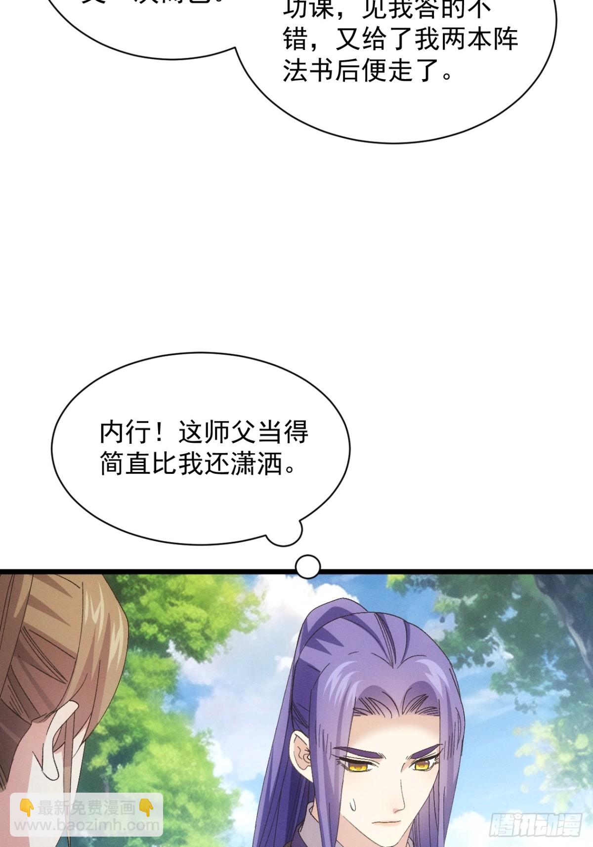 第305话 有诈10
