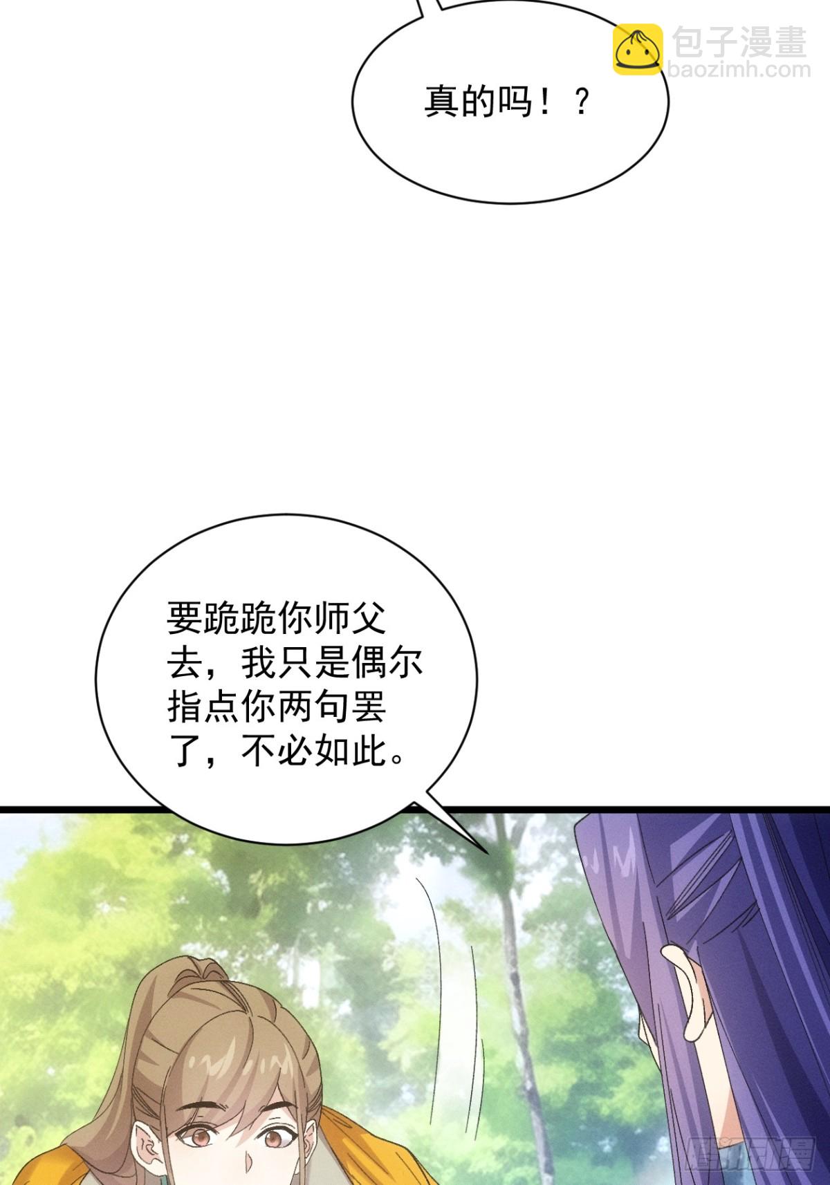 第305话 有诈13