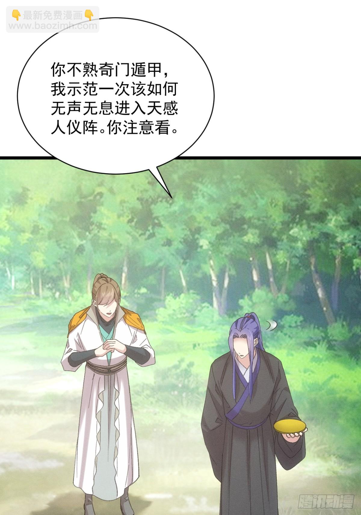 第305话 有诈15