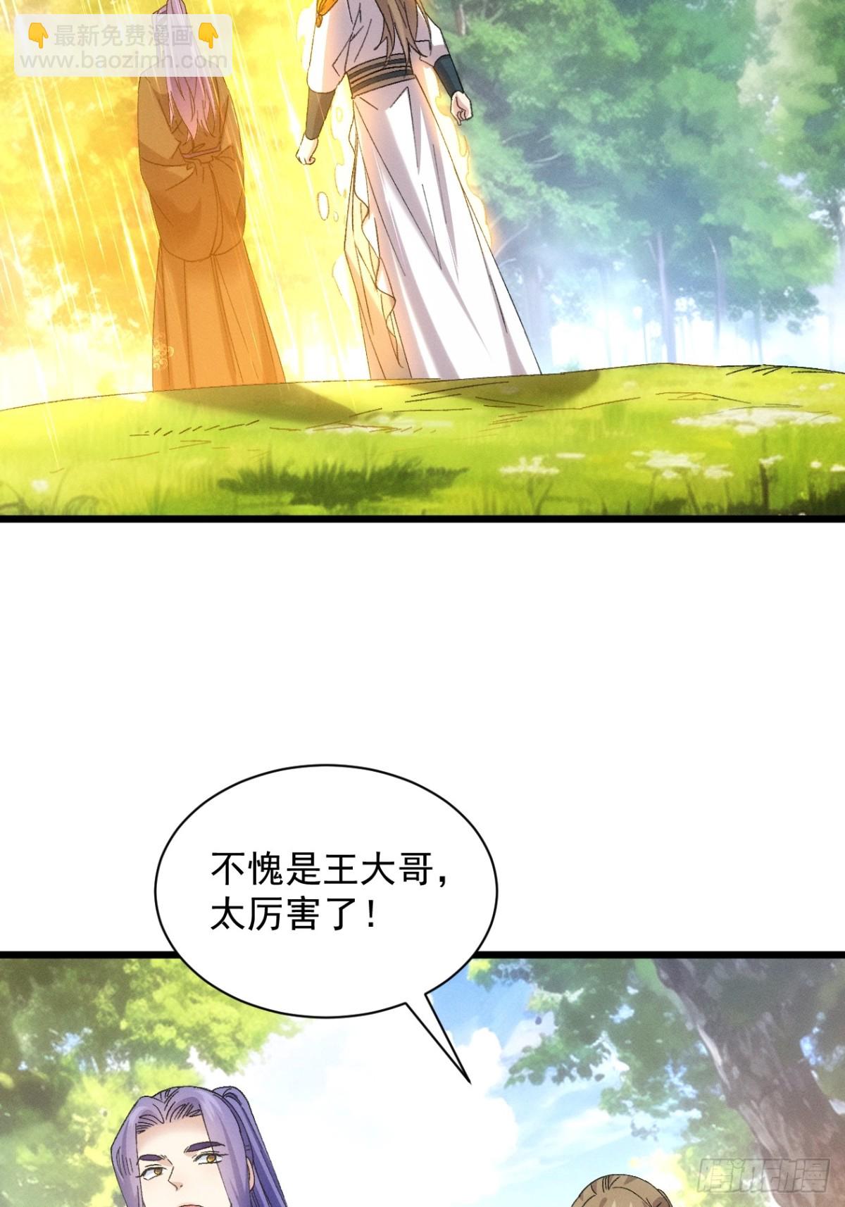 第305话 有诈21