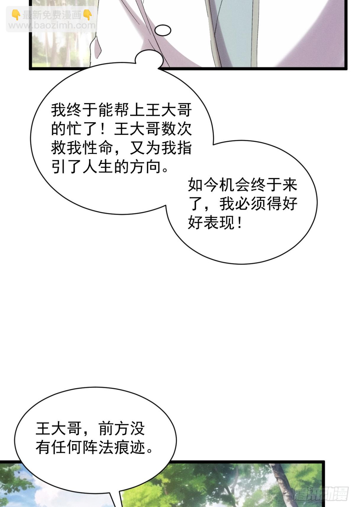 第305话 有诈25