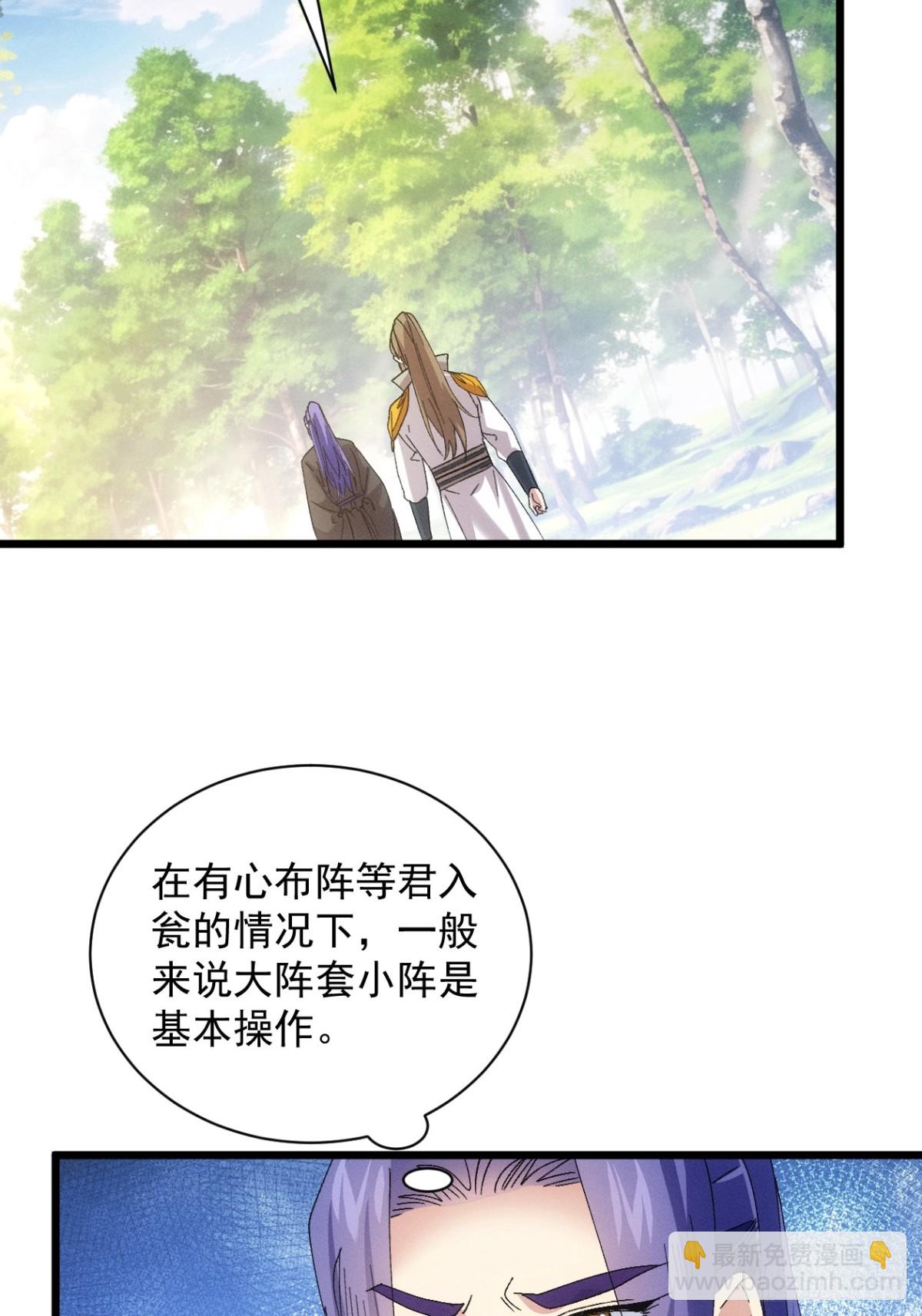 第305话 有诈26