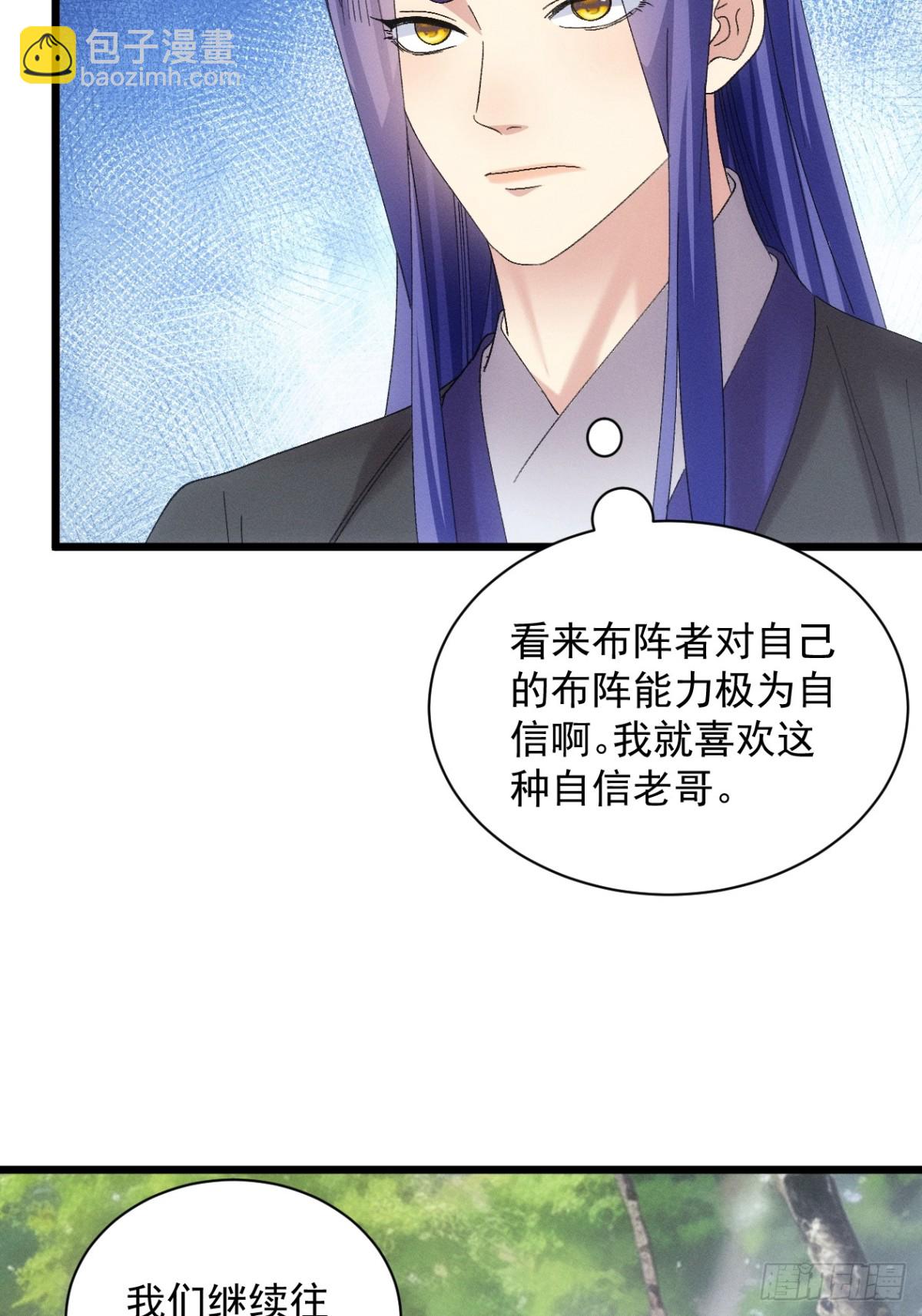 第305话 有诈27