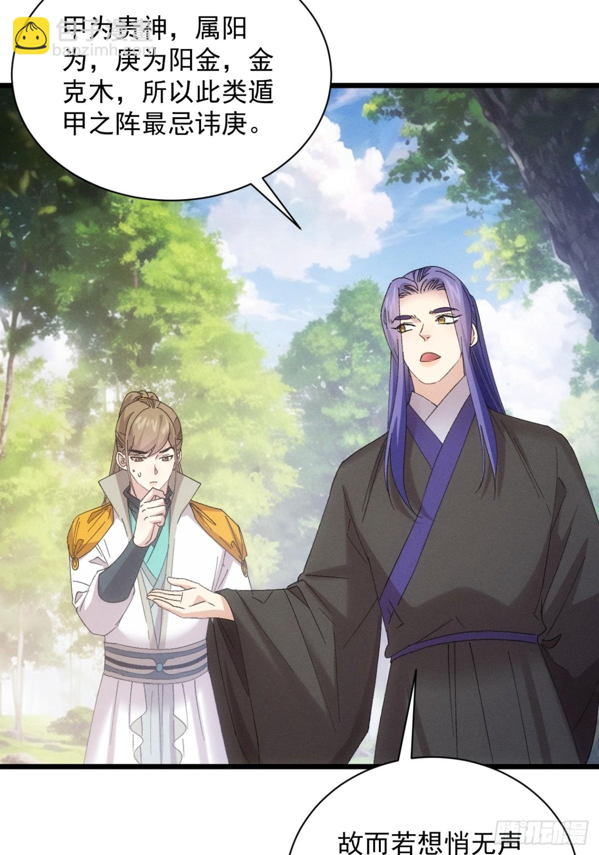第305话 有诈3