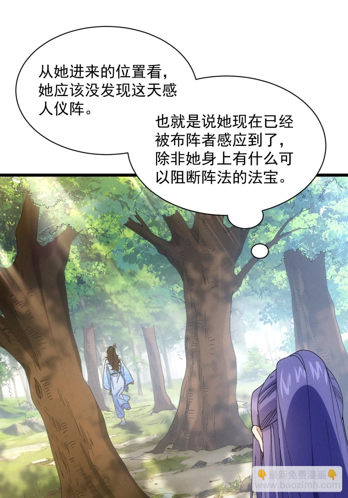 第305话 有诈32