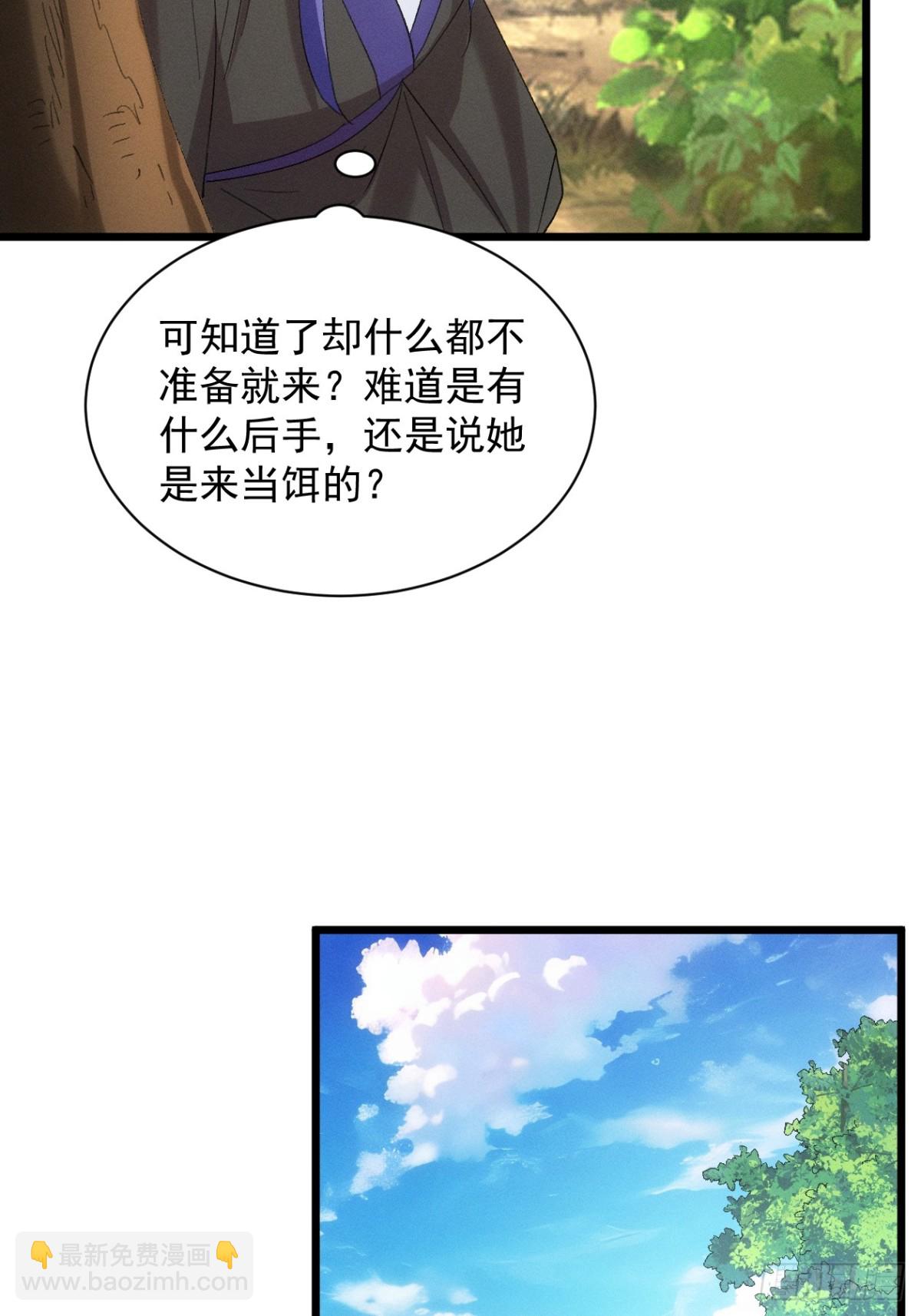 第305话 有诈36