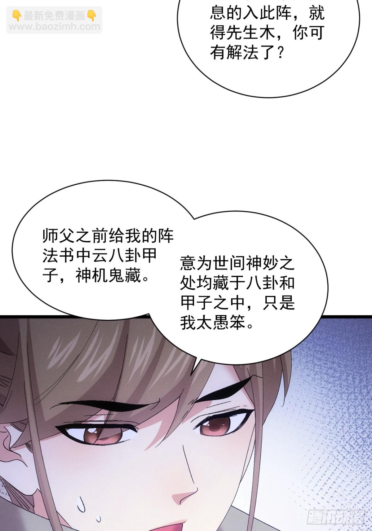 第305话 有诈4
