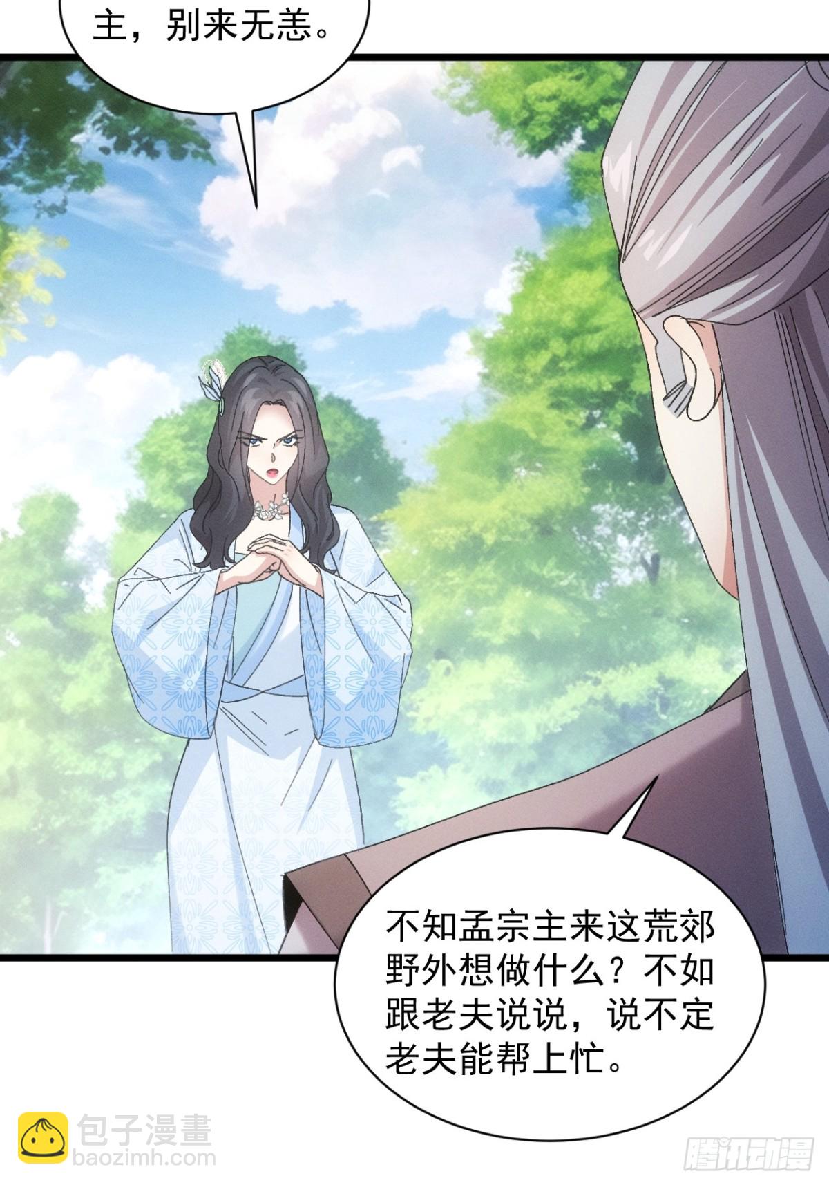 第305话 有诈46