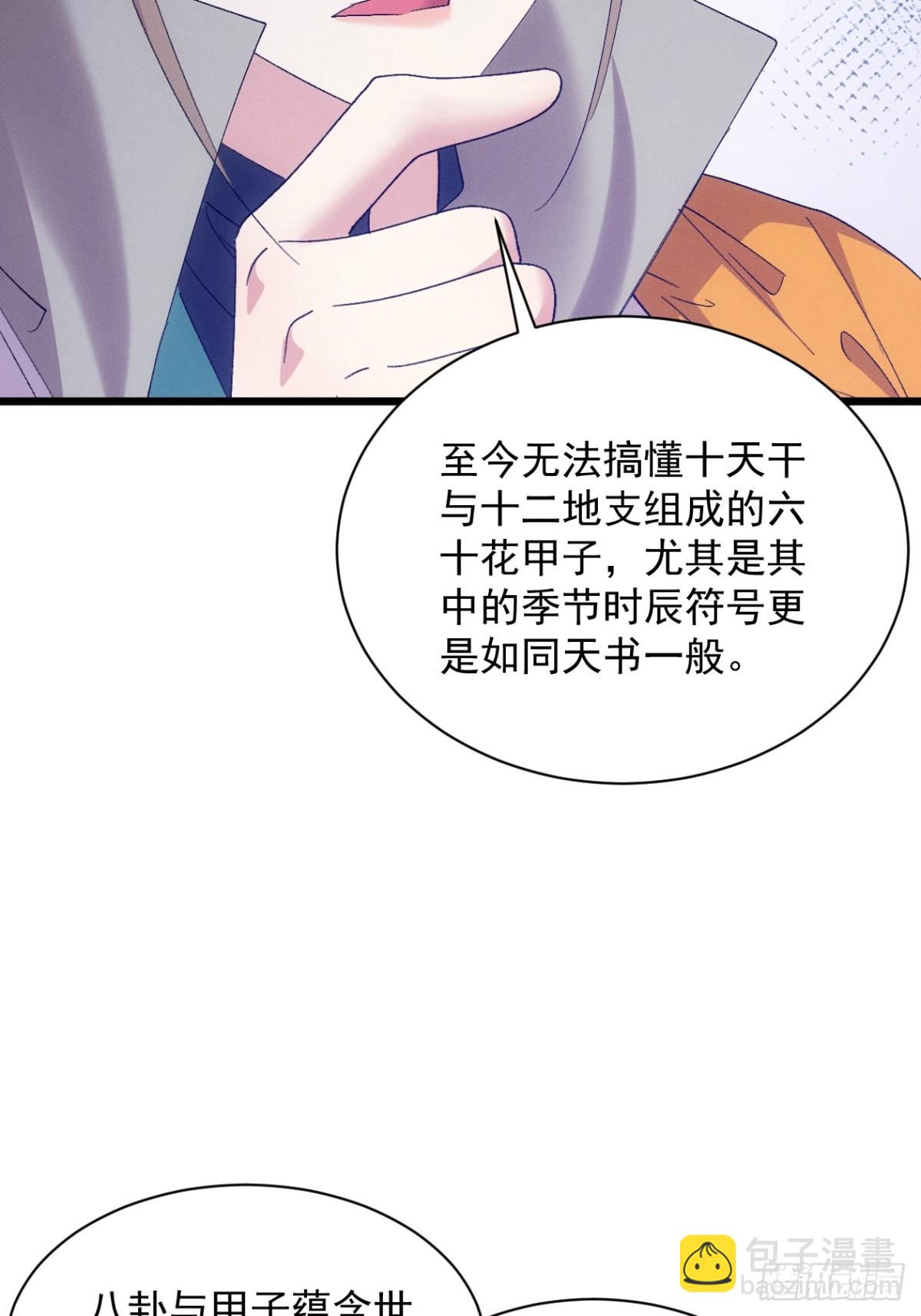 第305话 有诈5