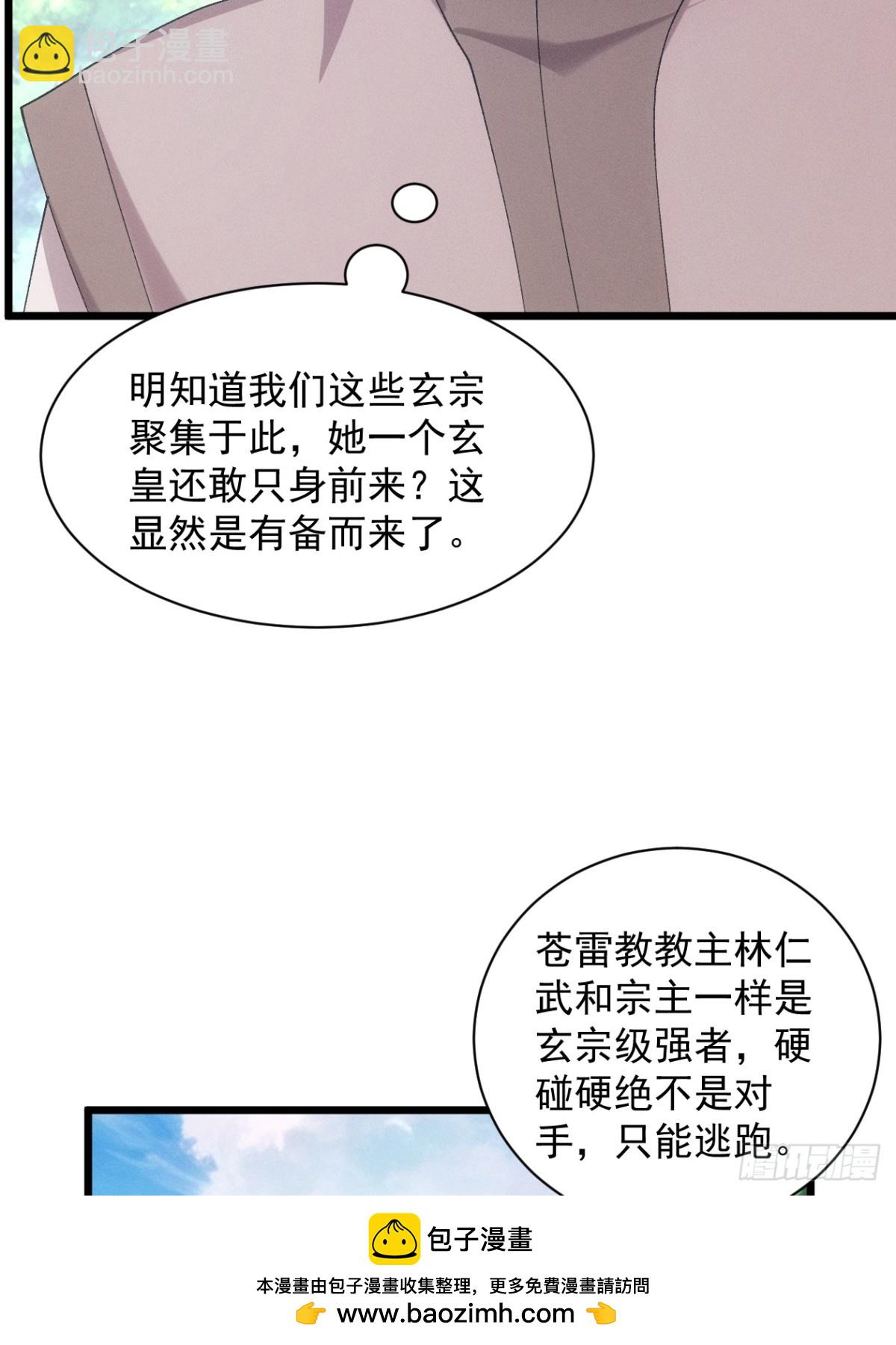 第305话 有诈53