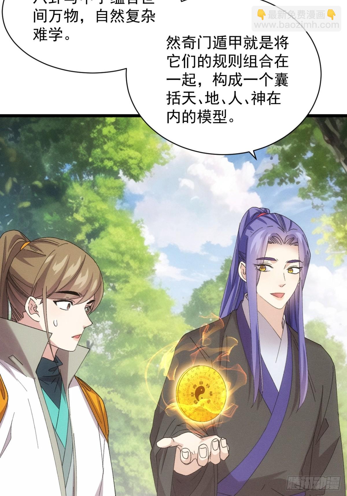 第305话 有诈6