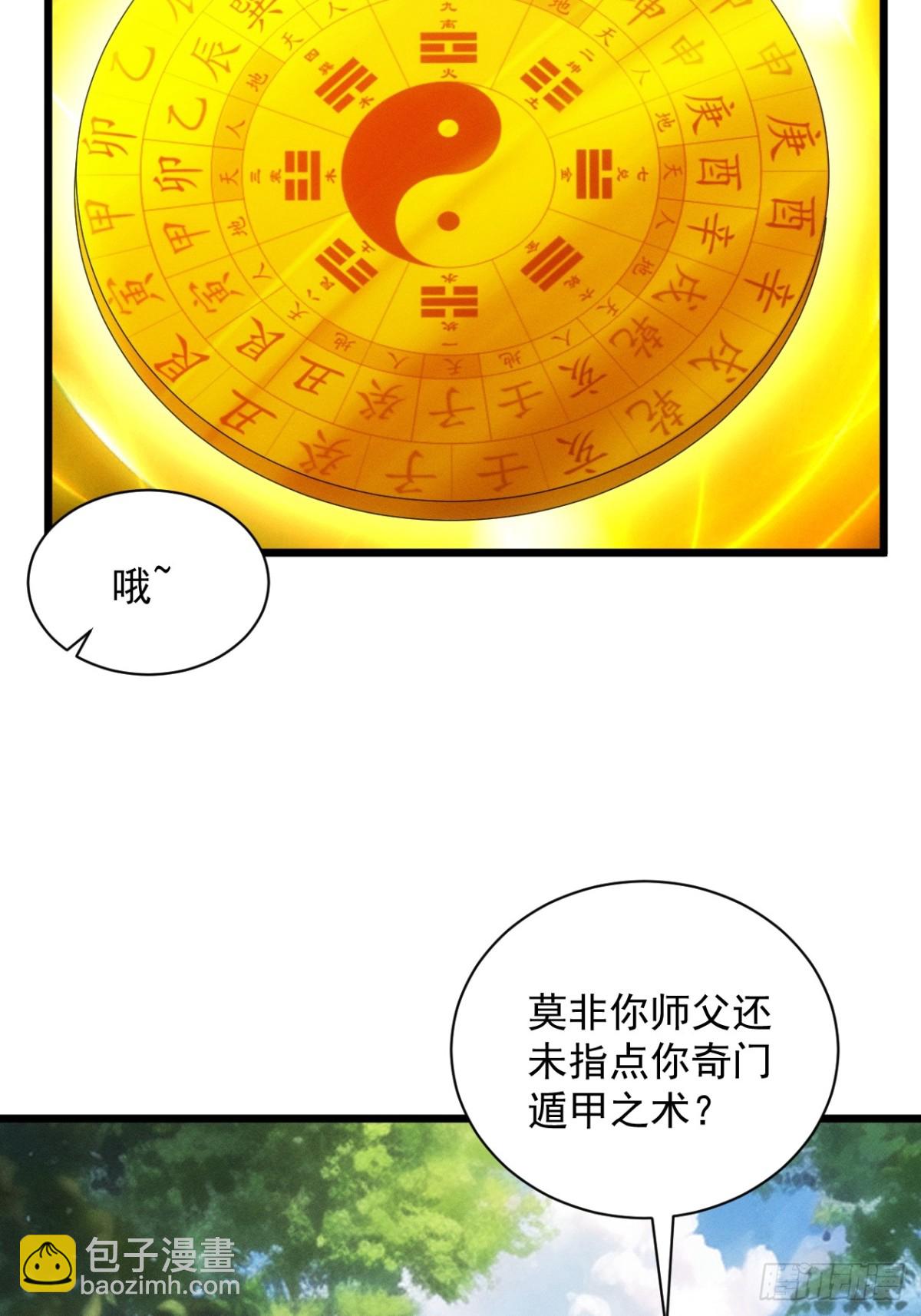 第305话 有诈8