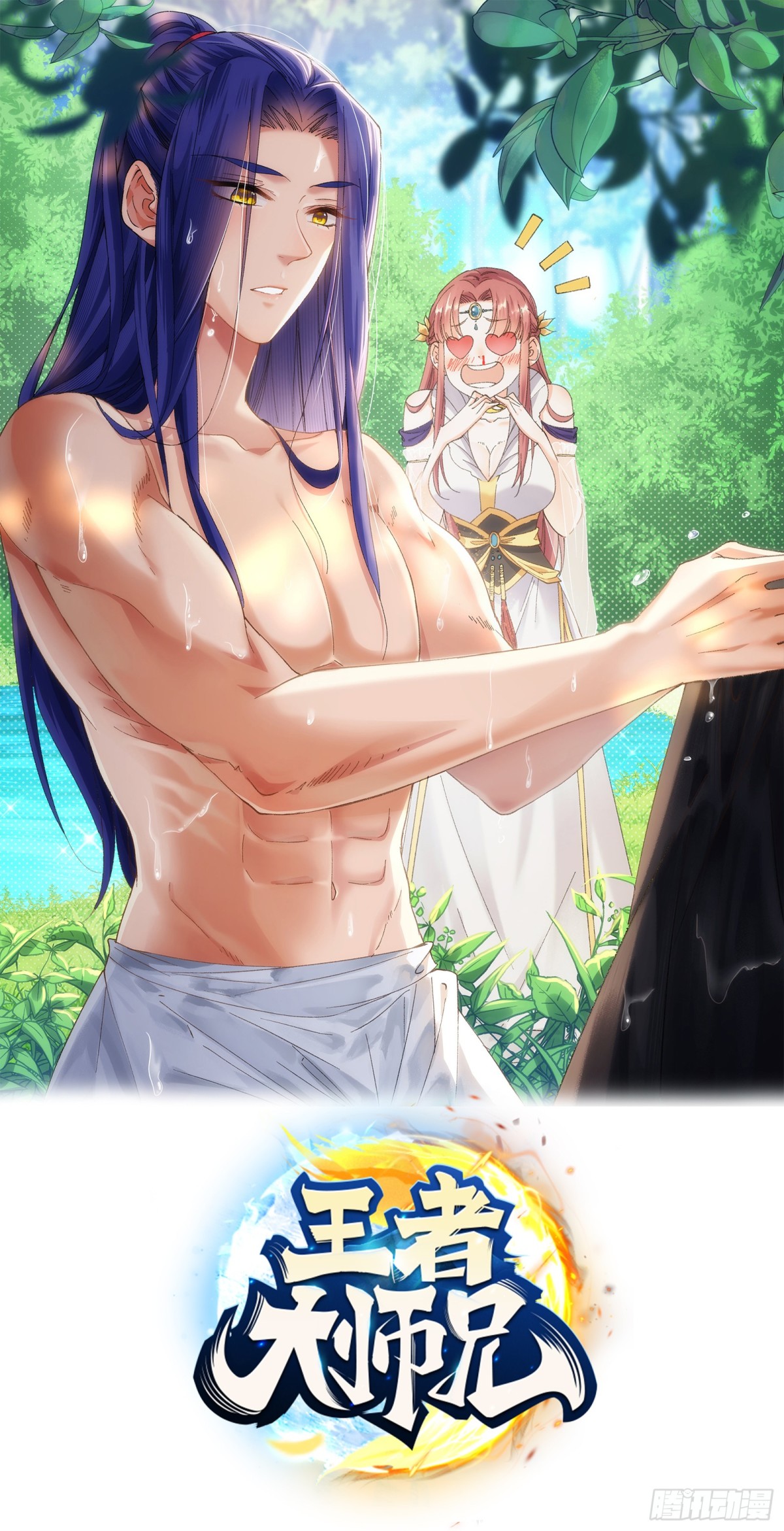 第306话 冤枉0