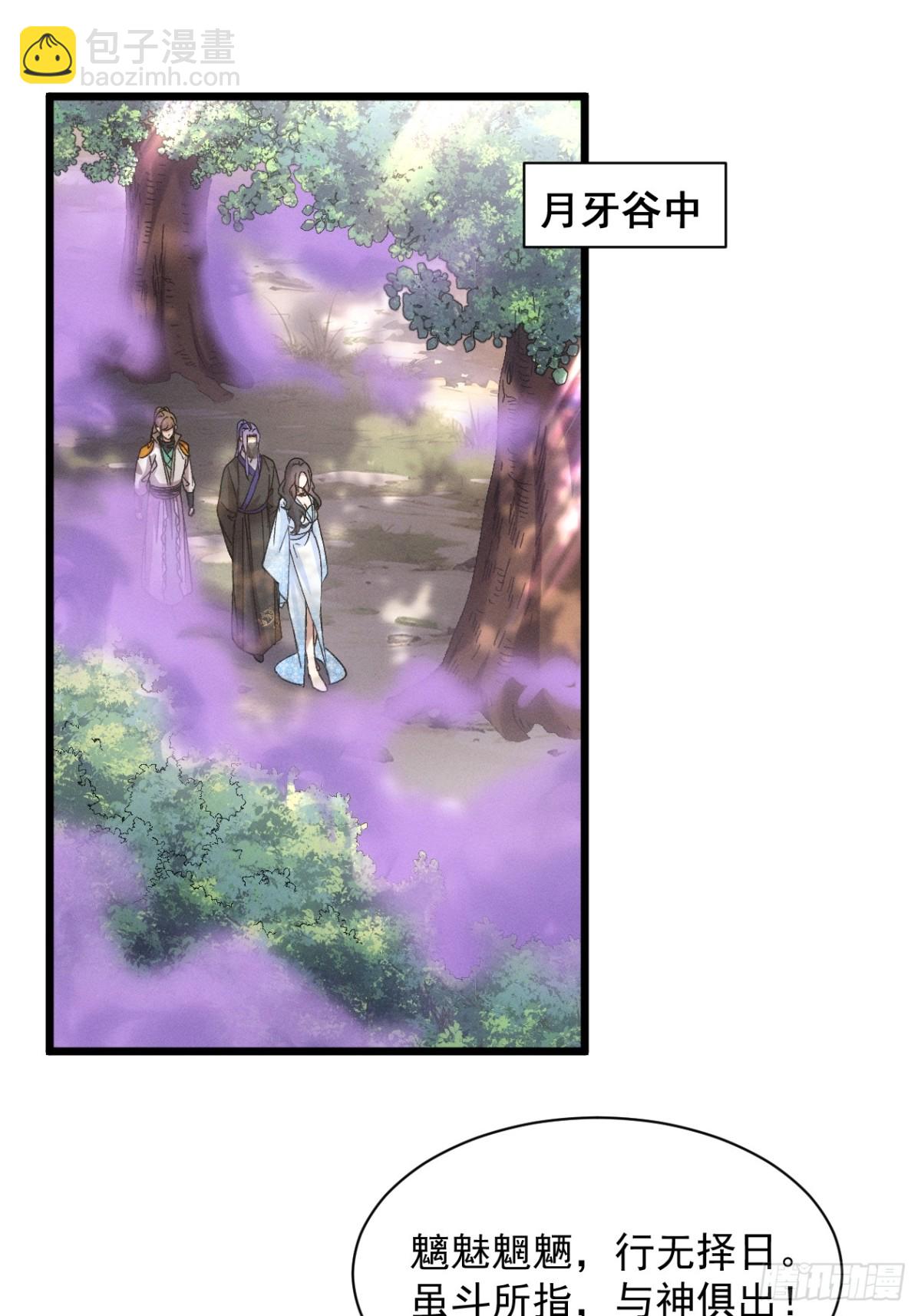 第306话 冤枉2