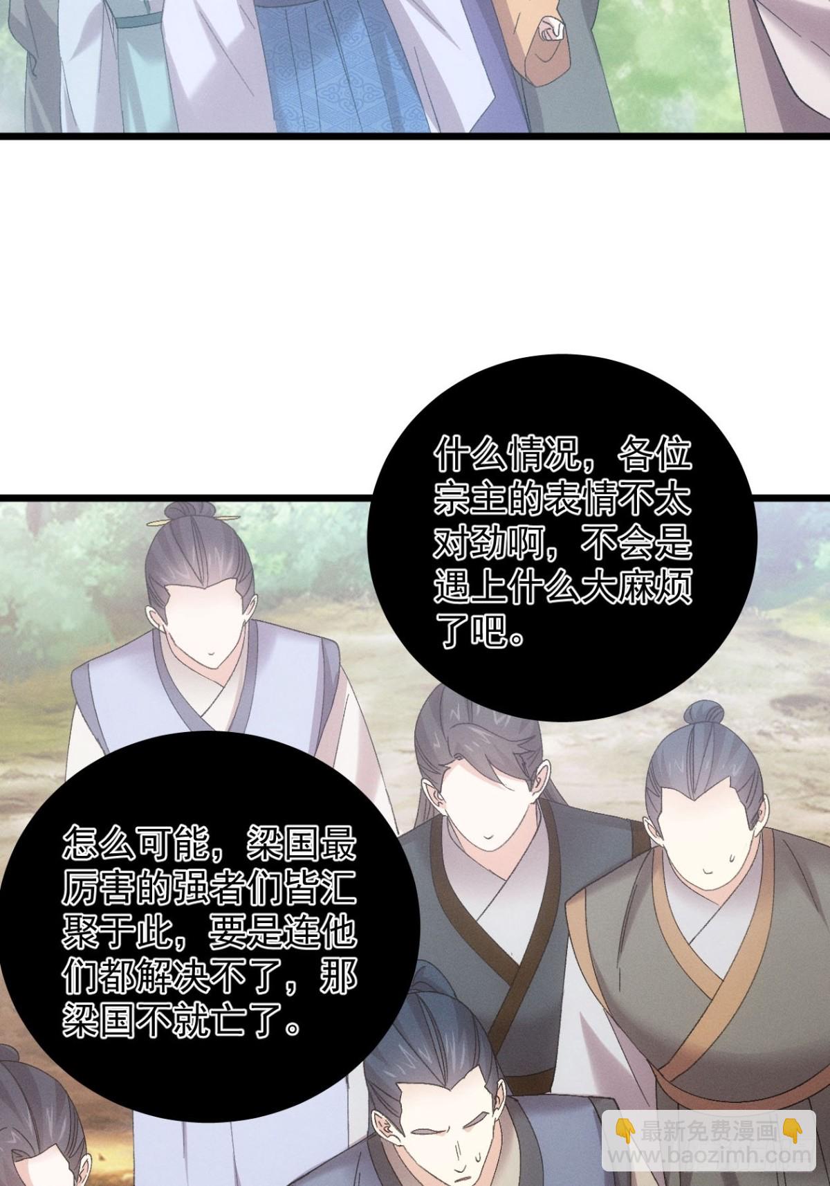 第306话 冤枉33