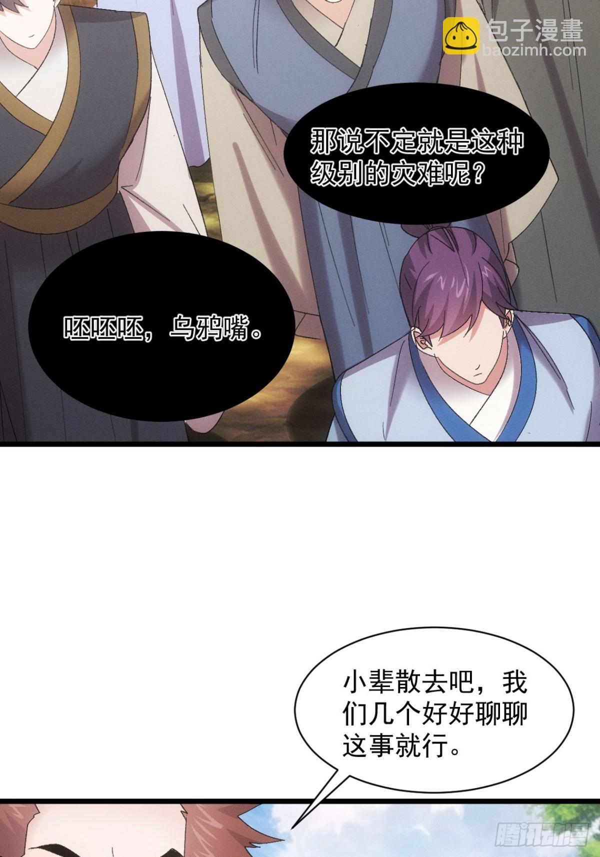 第306话 冤枉34