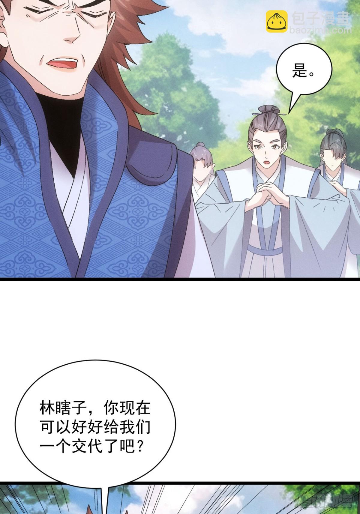第306话 冤枉35