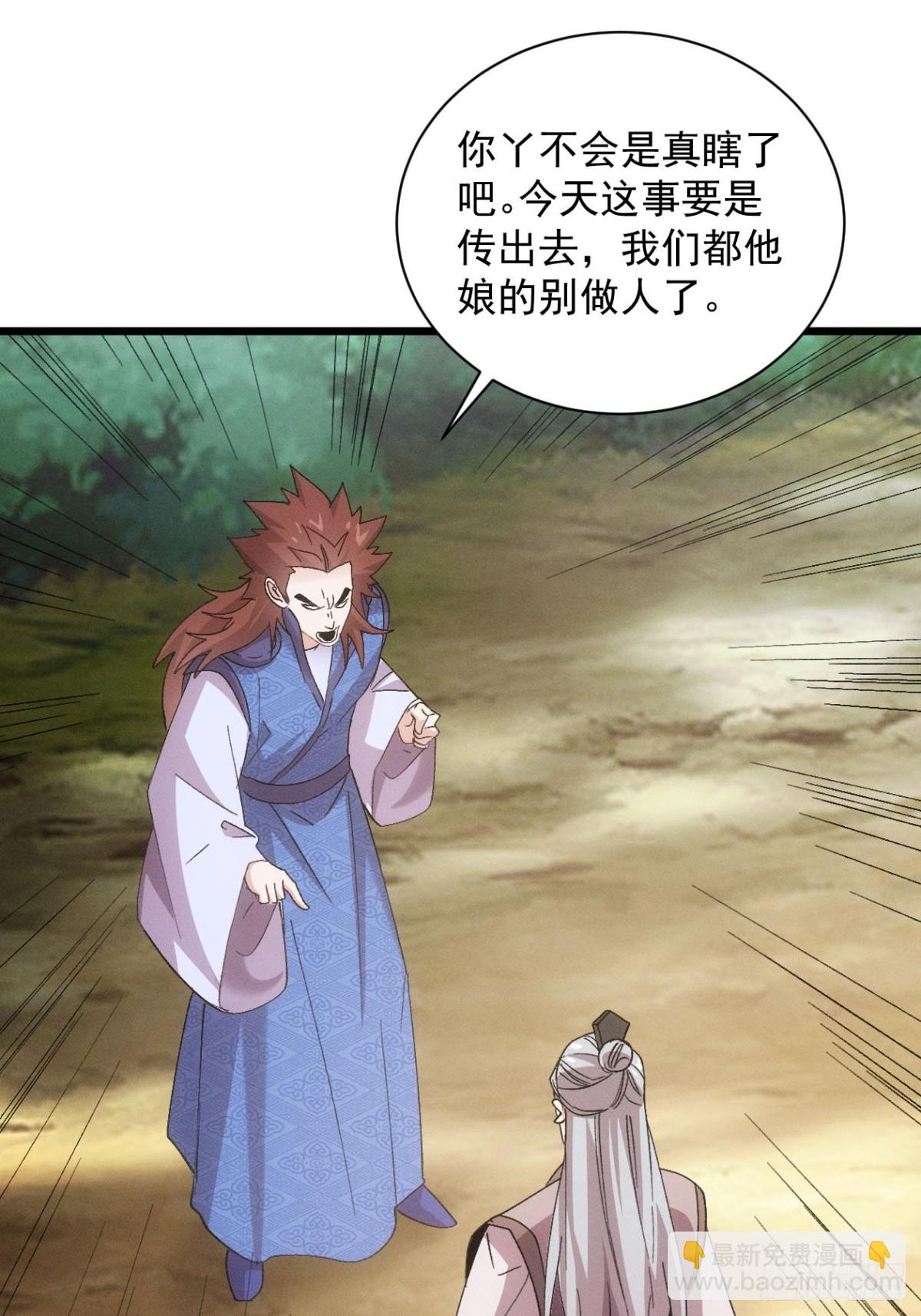 第306话 冤枉37