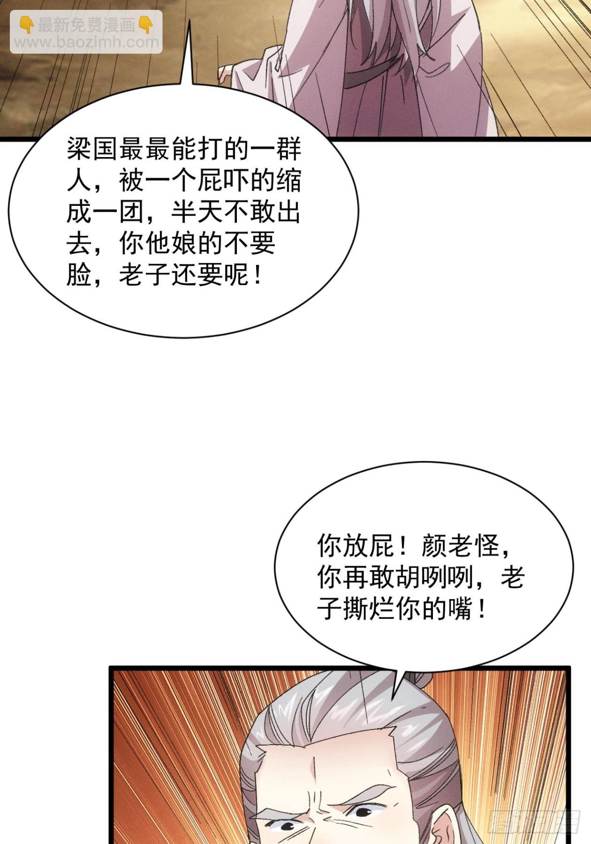 第306话 冤枉38