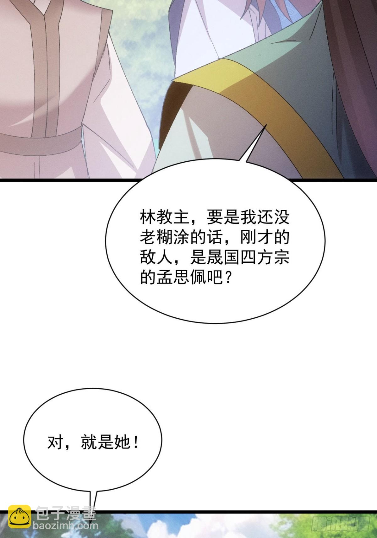 第306话 冤枉42