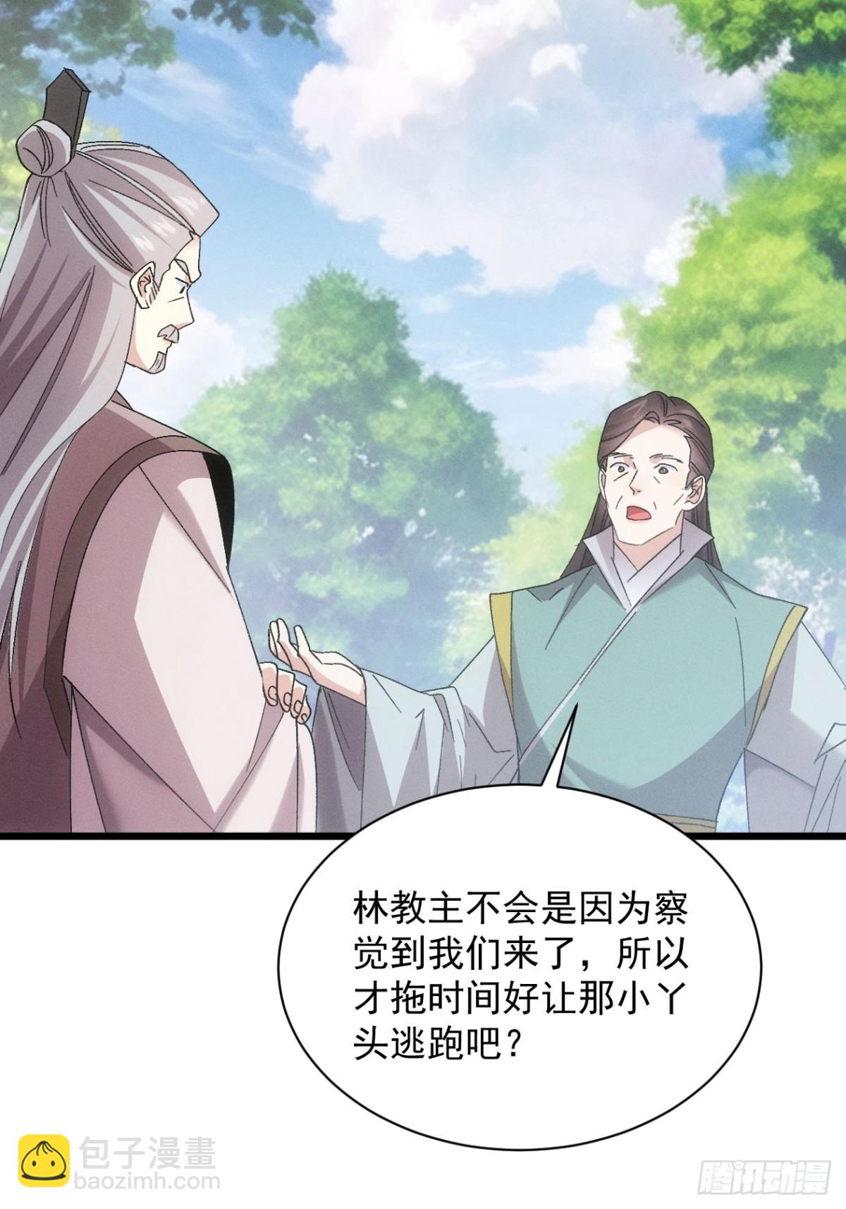 第306话 冤枉43