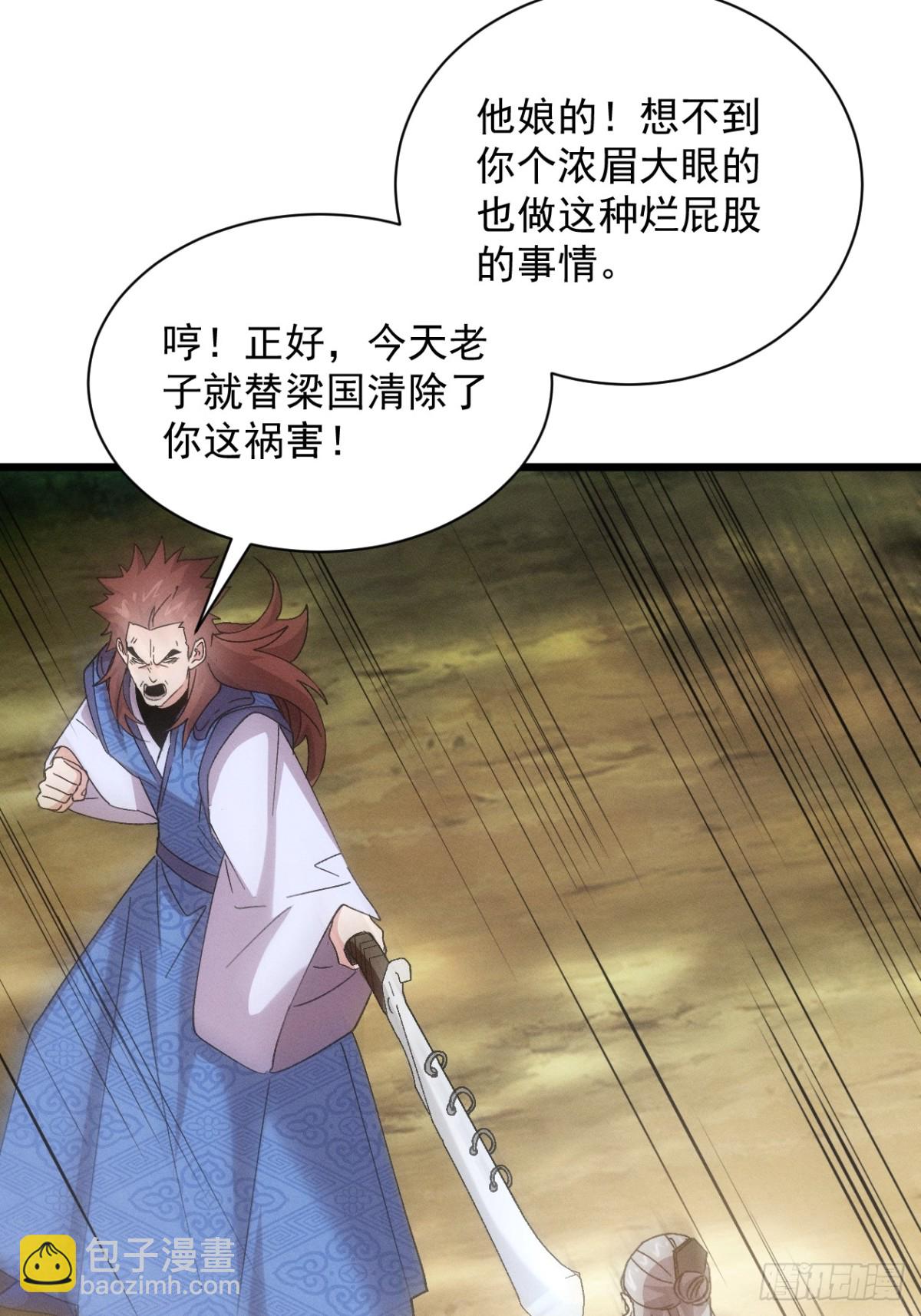 第306话 冤枉47