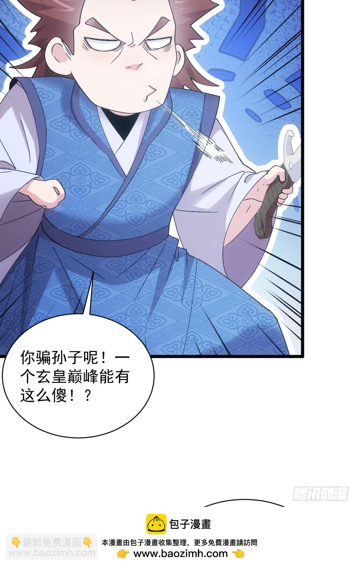 第306话 冤枉53