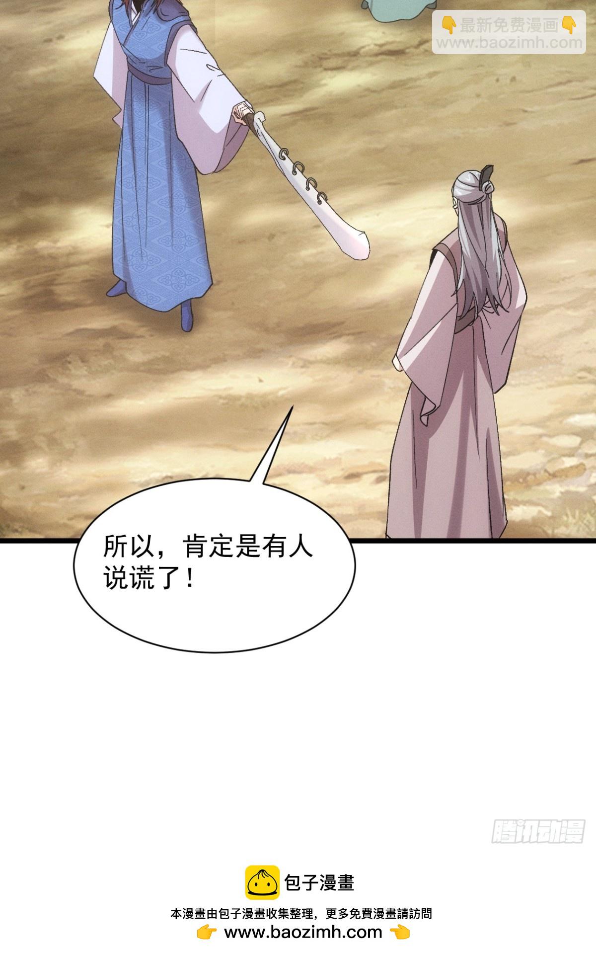 第306话 冤枉56