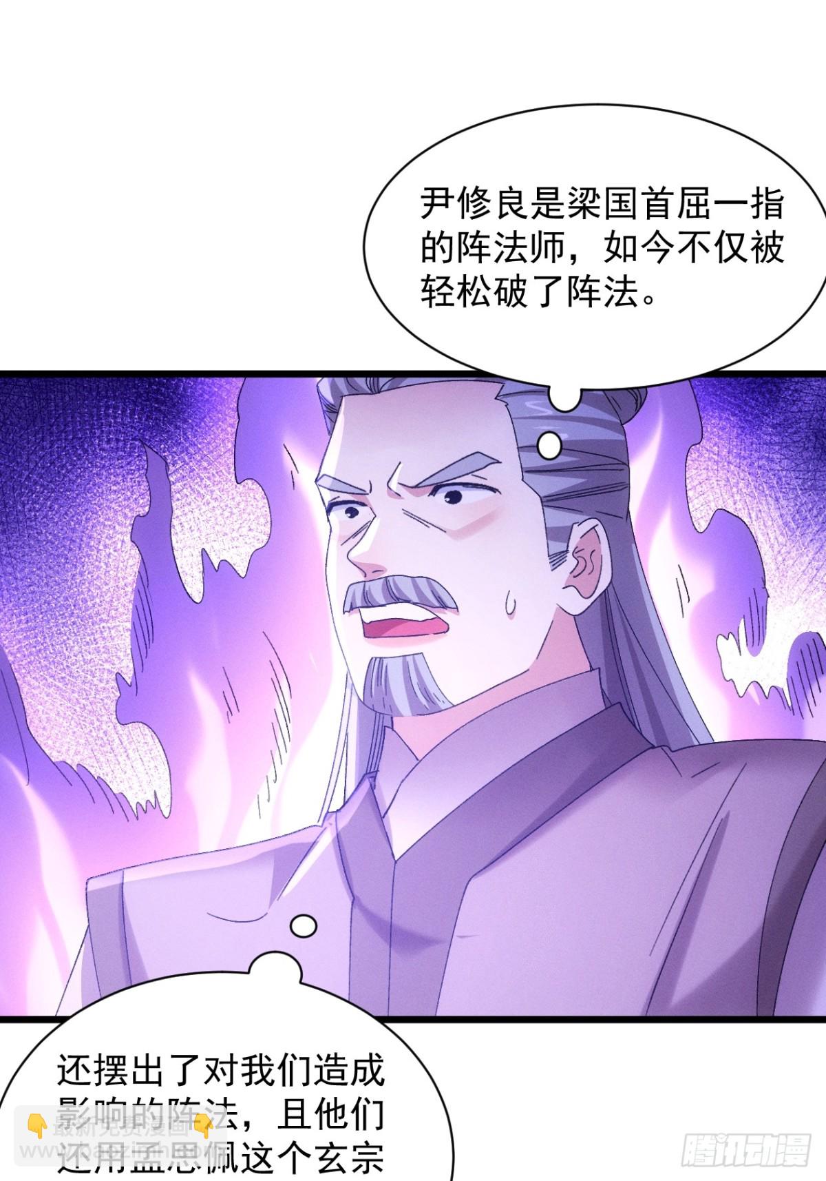 第306话 冤枉9