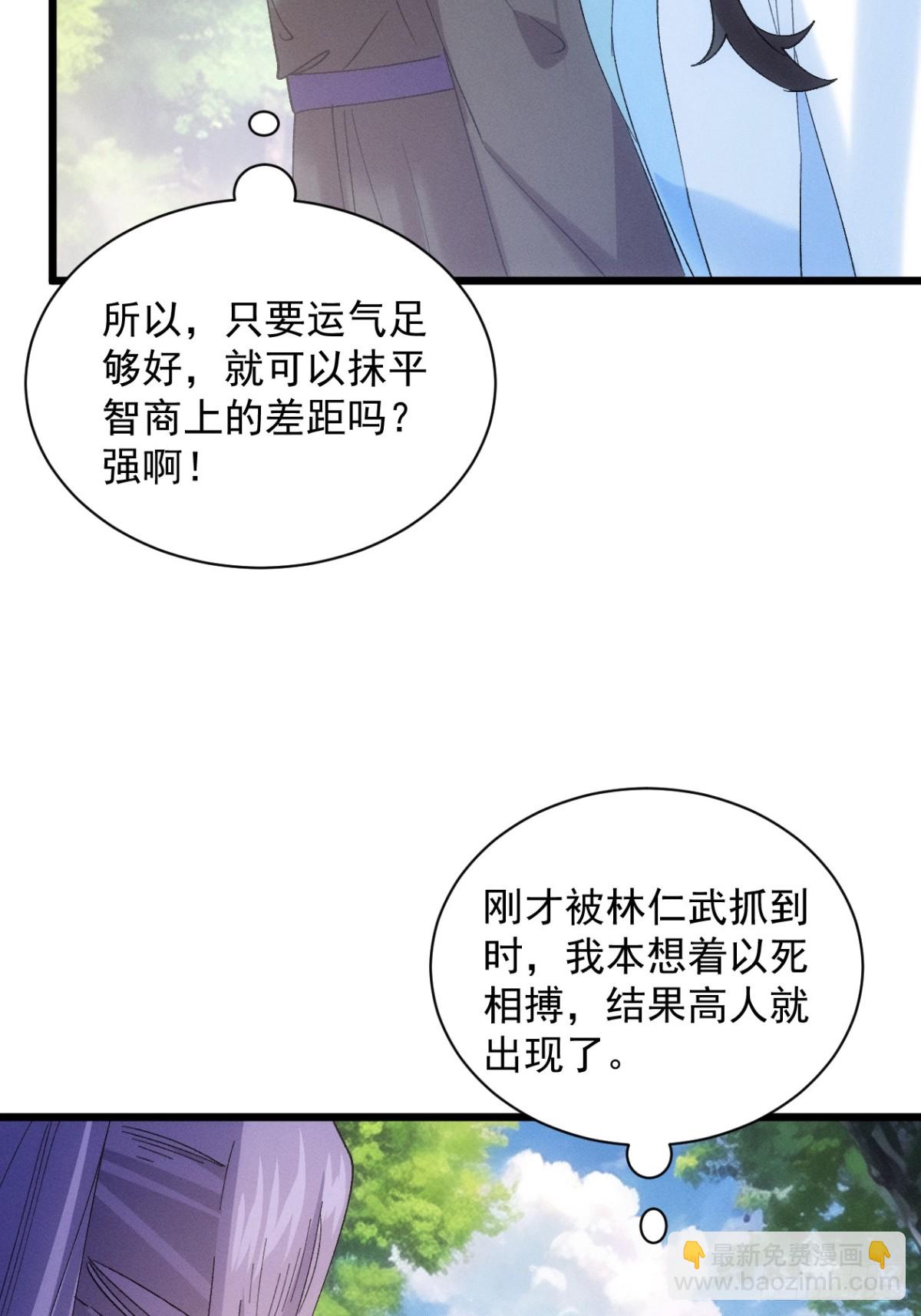 第307话 机会15