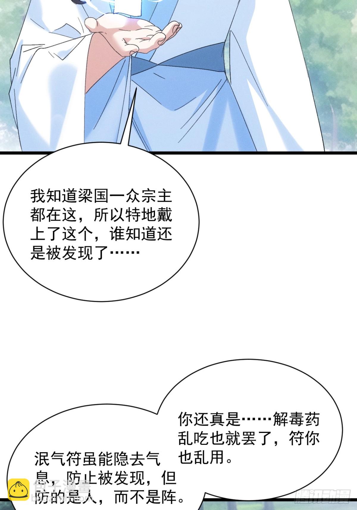 第307话 机会23