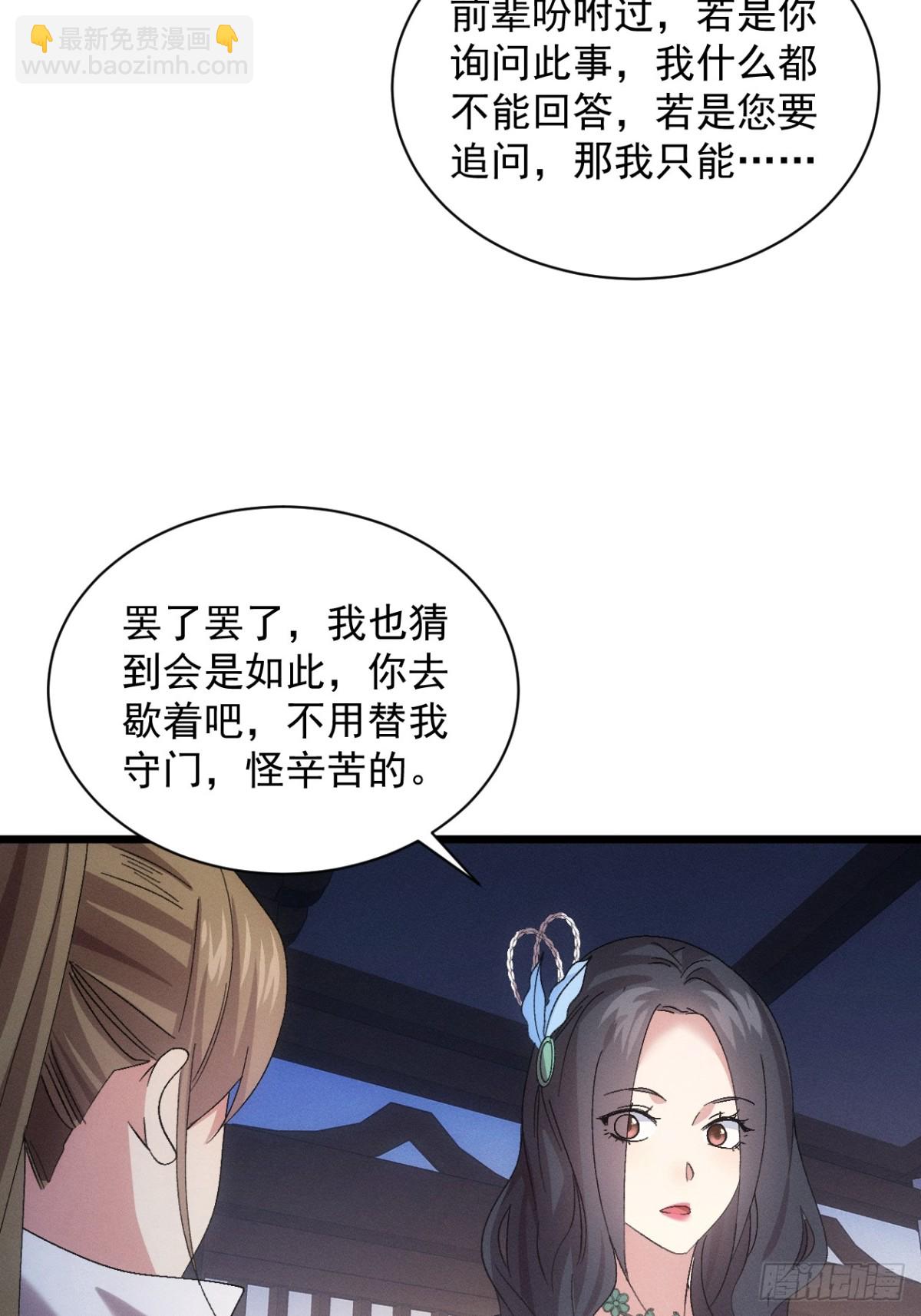 第307话 机会38