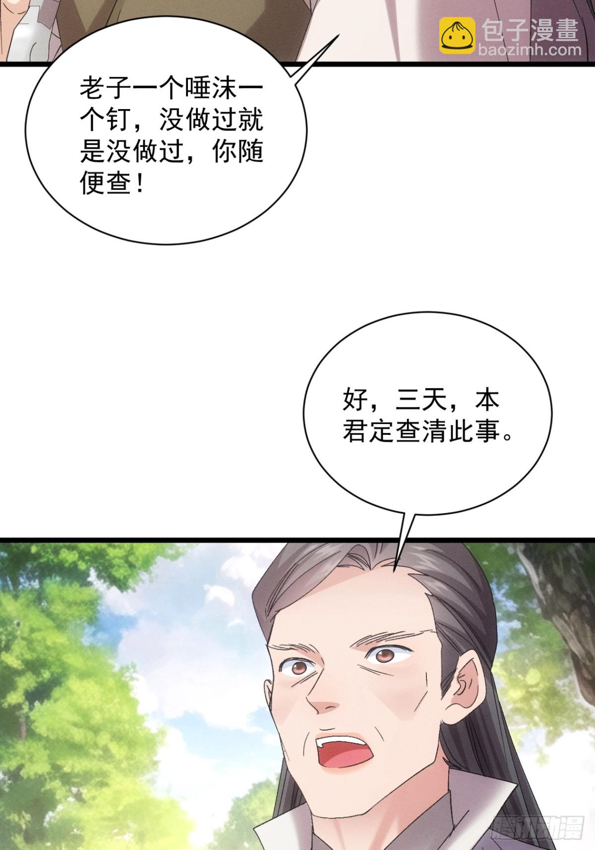 第307话 机会9