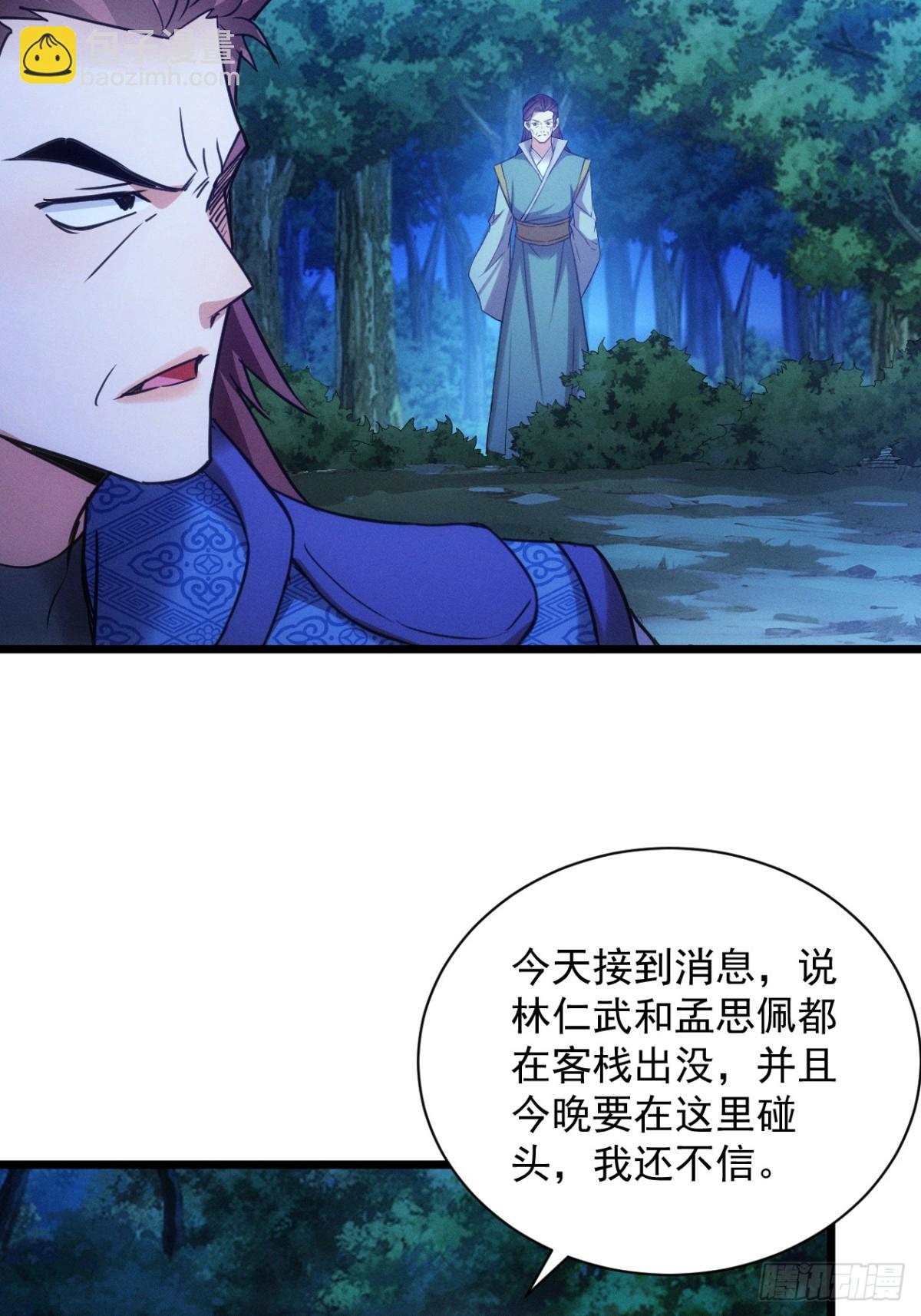 第309话 一触即发36