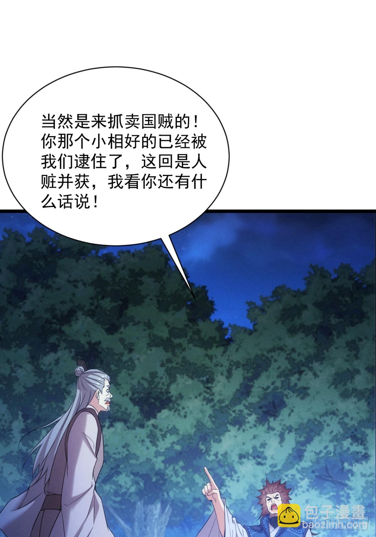 第309话 一触即发43