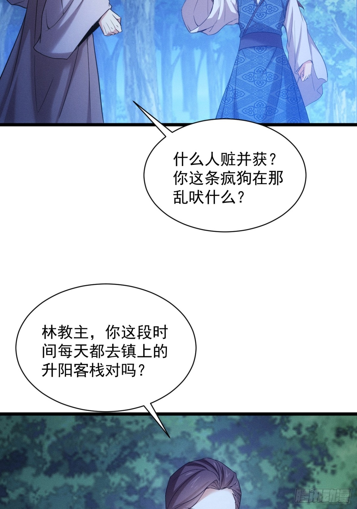 第309话 一触即发44