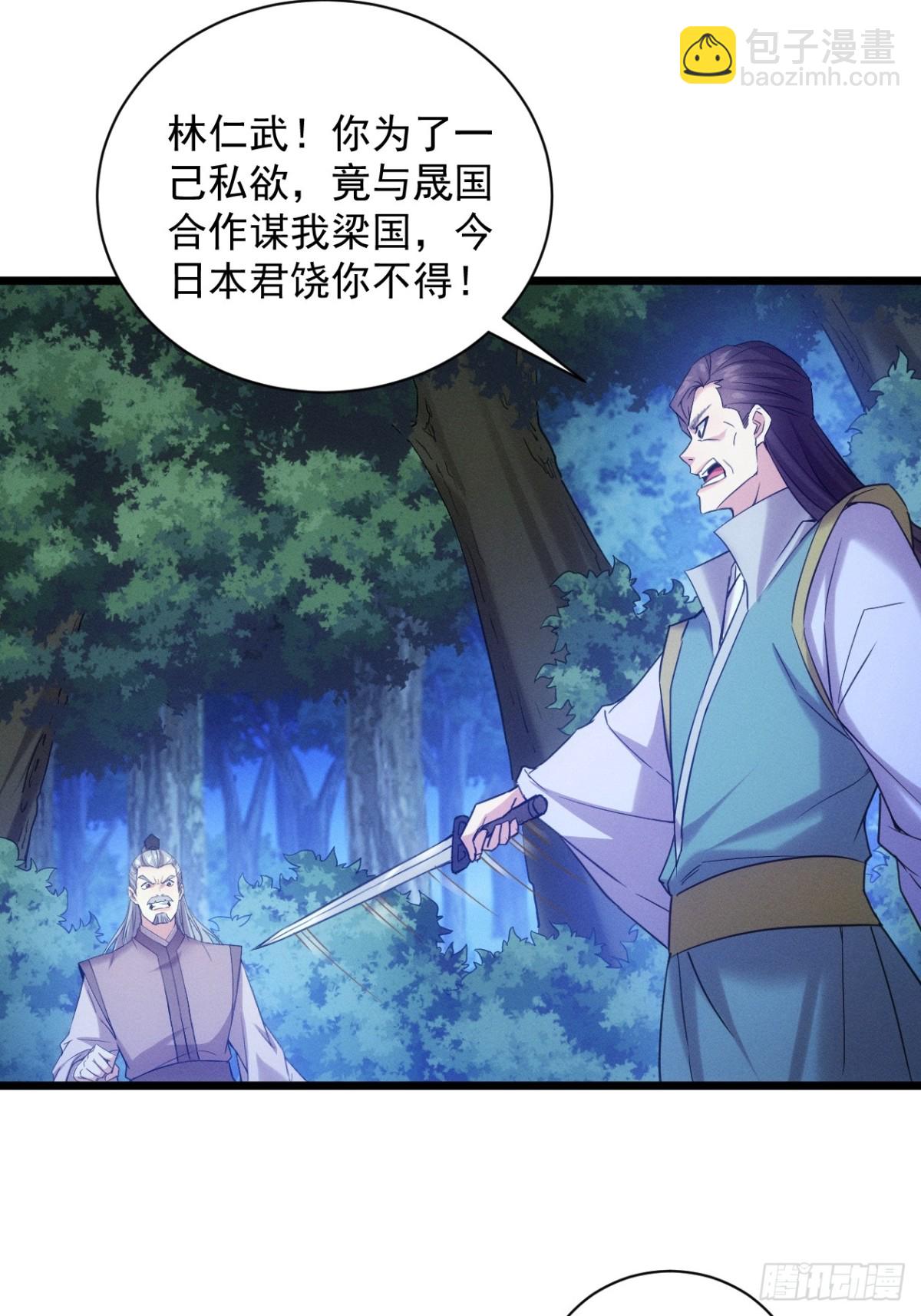 第309话 一触即发51