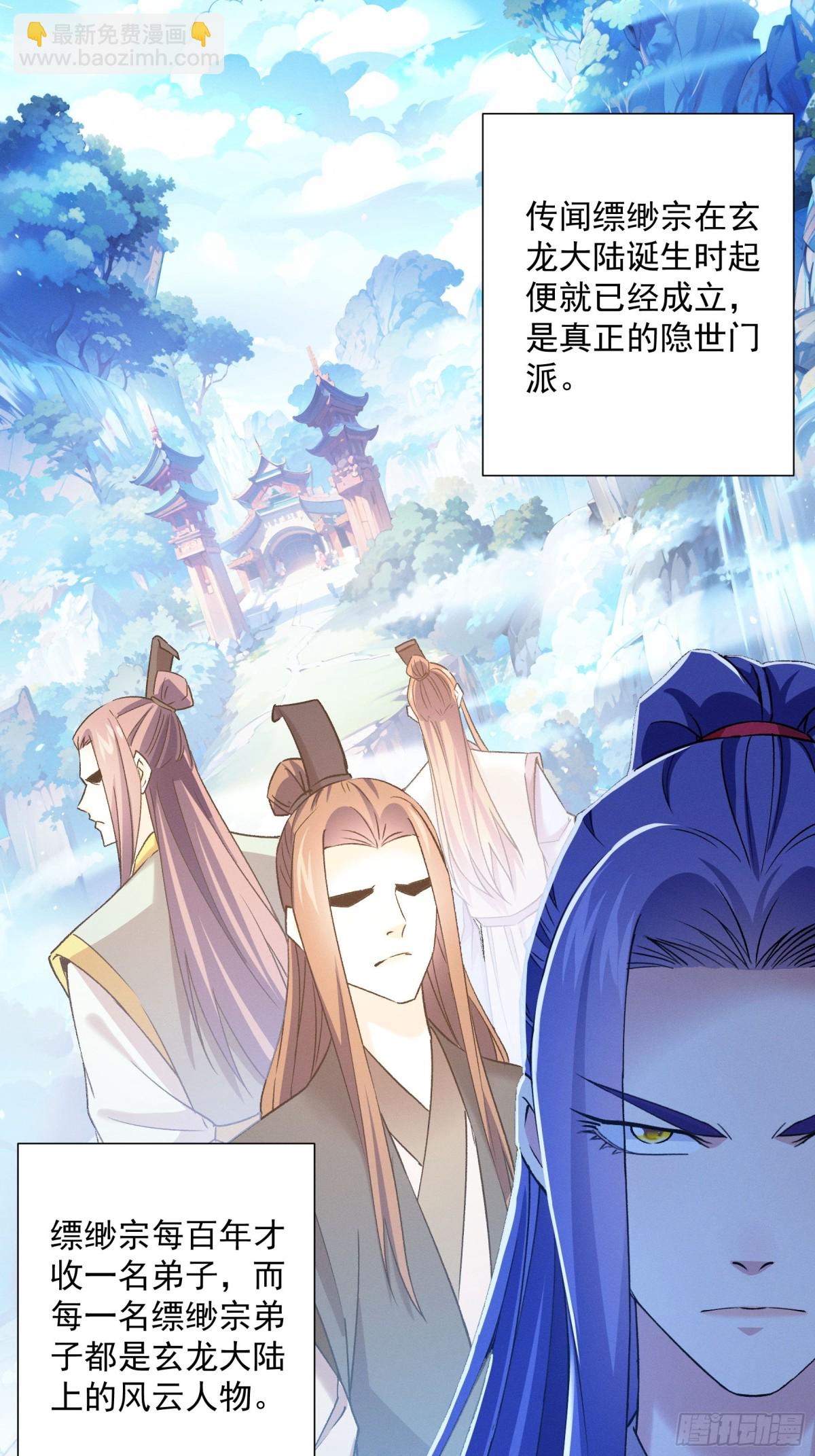 第313话 盛情邀请12