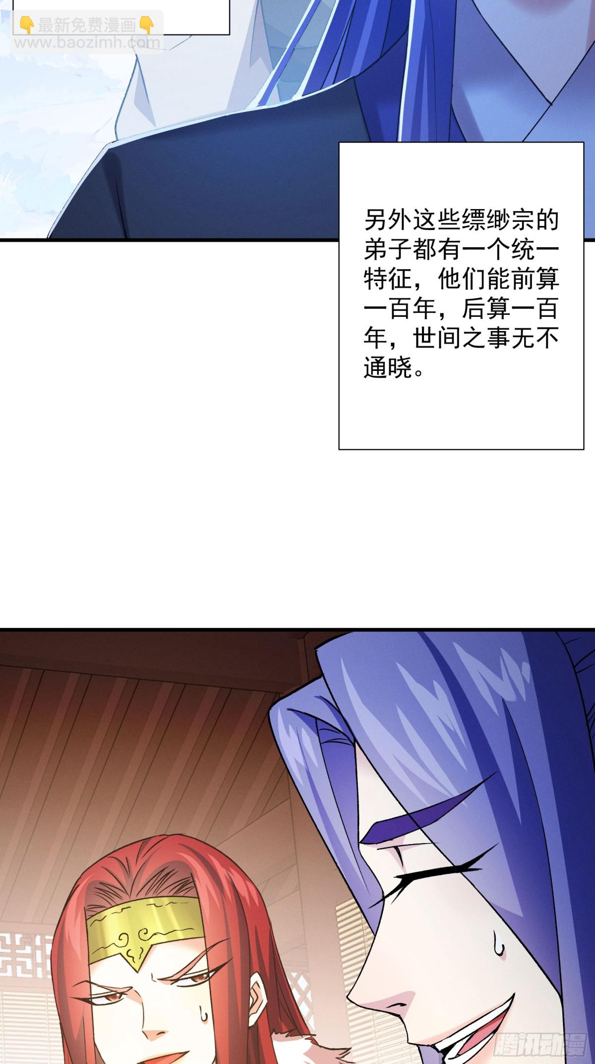 第313话 盛情邀请13