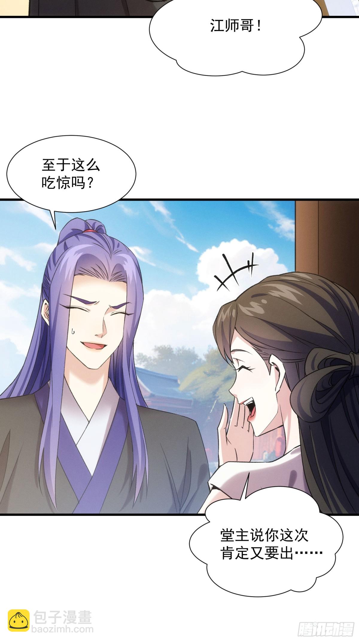 第313话 盛情邀请24